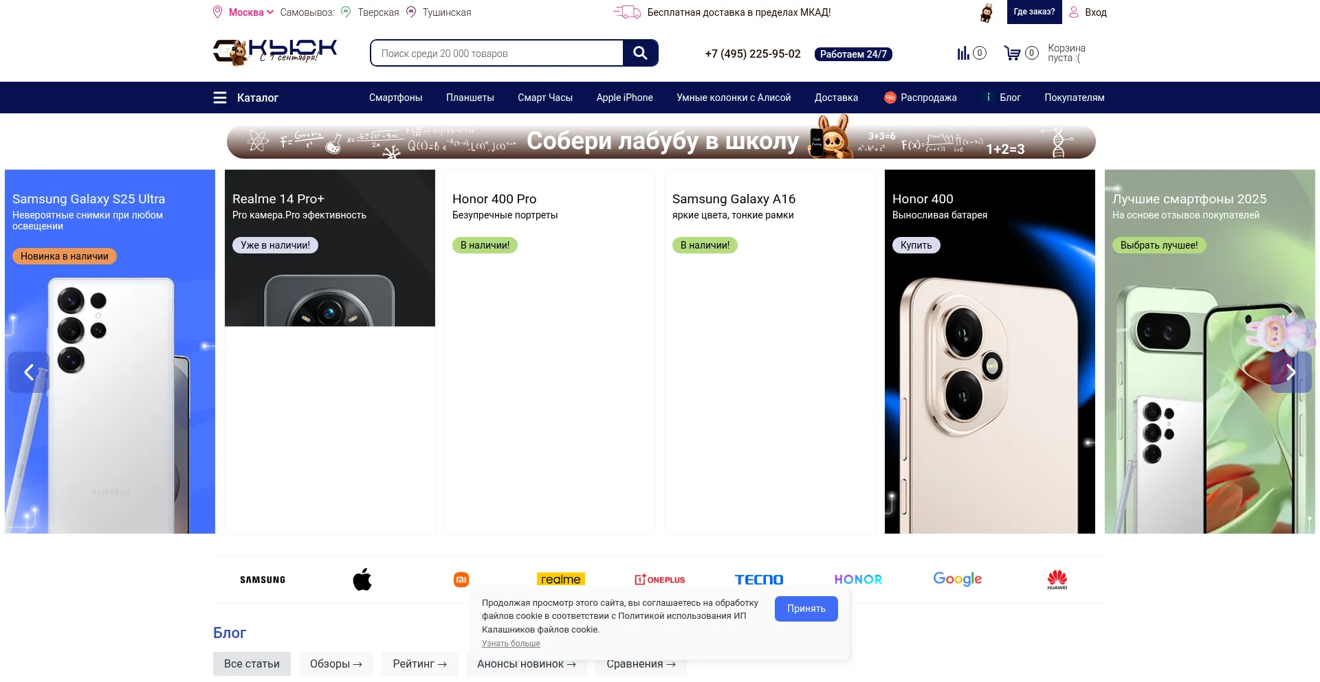 Website screenshot of Quke.ru