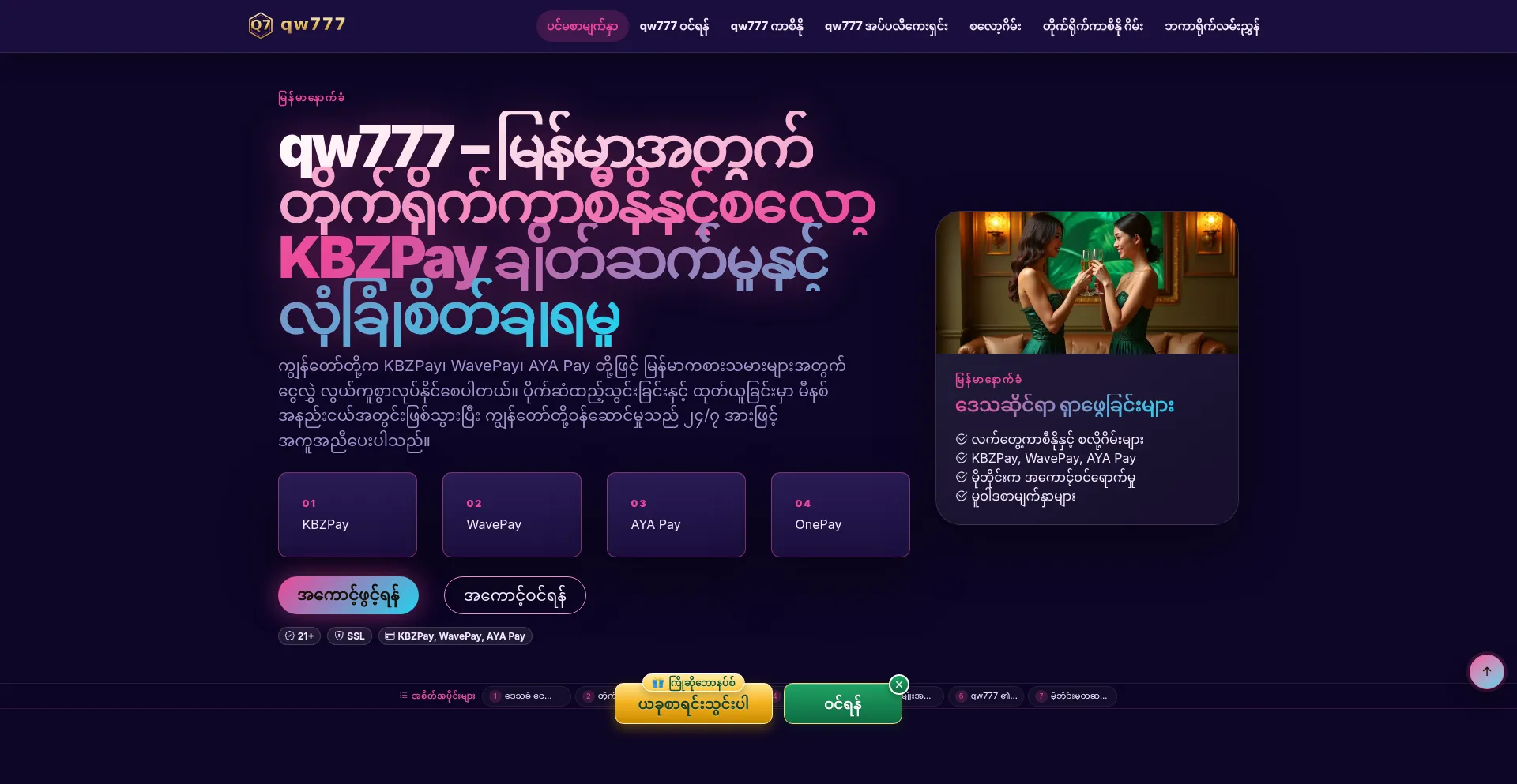 Qw777.net