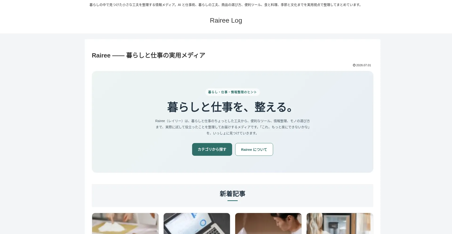 Rairee.com
