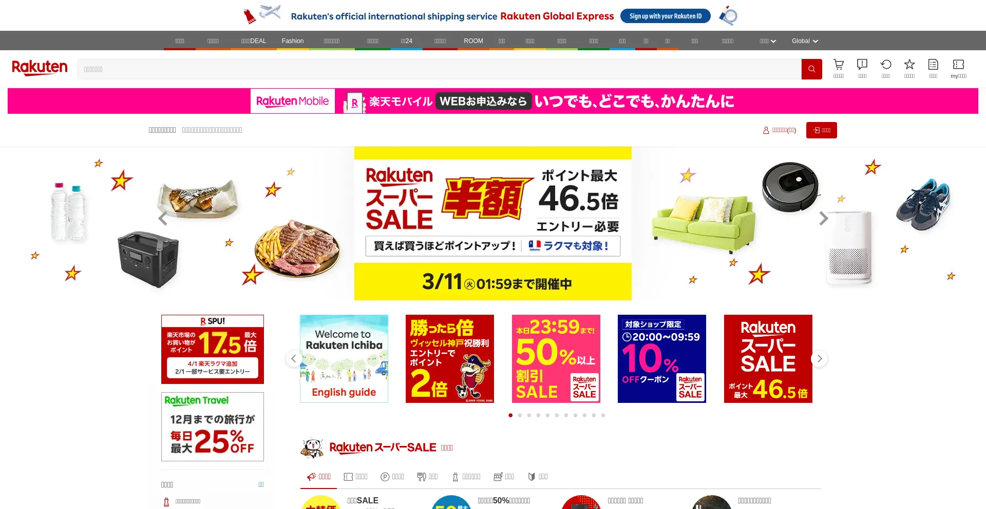 Website screenshot of Rakuten.net