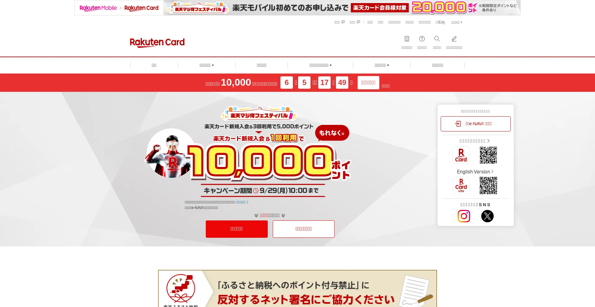 Rakuten-card.co.jp