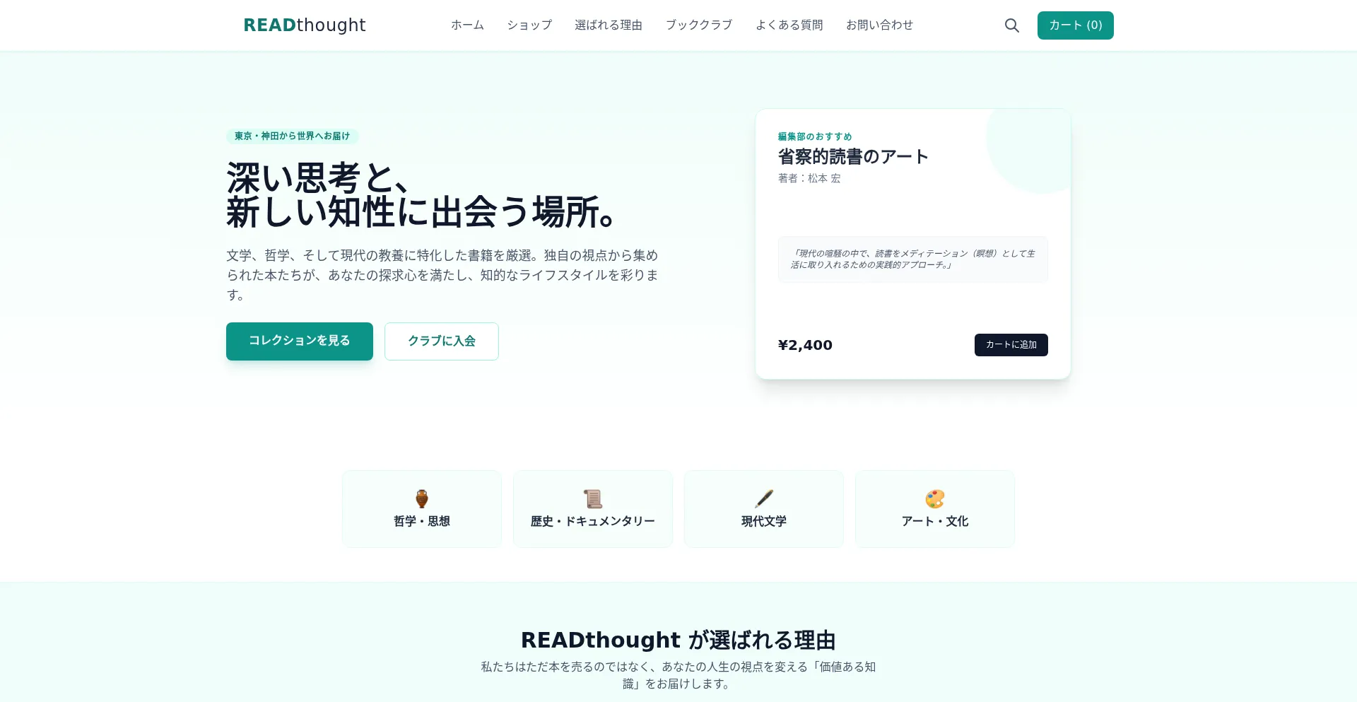 Readthoughts-64829.ondigitalocean.app