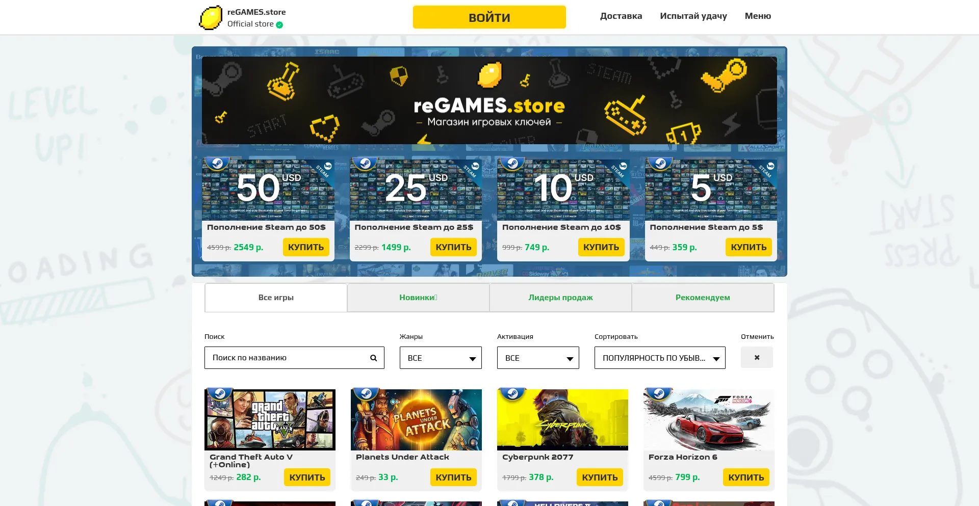 Regames.store