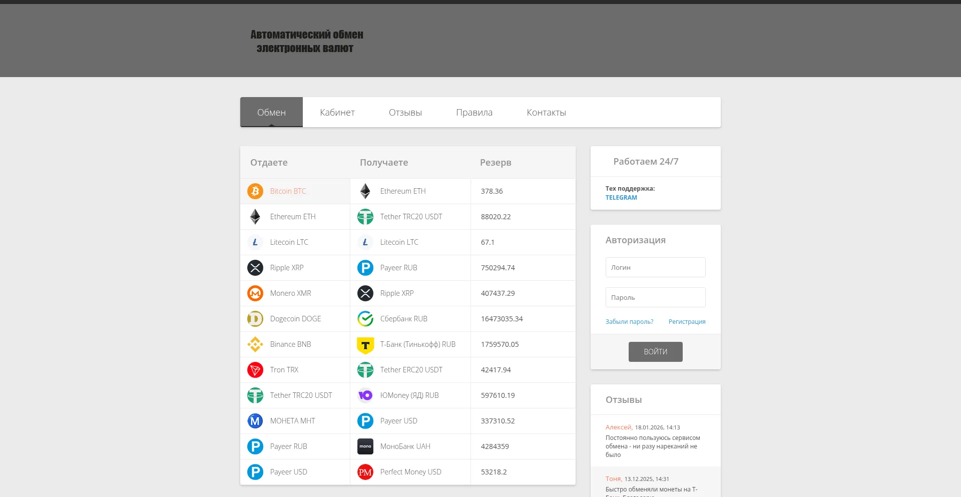 Revolutex.online