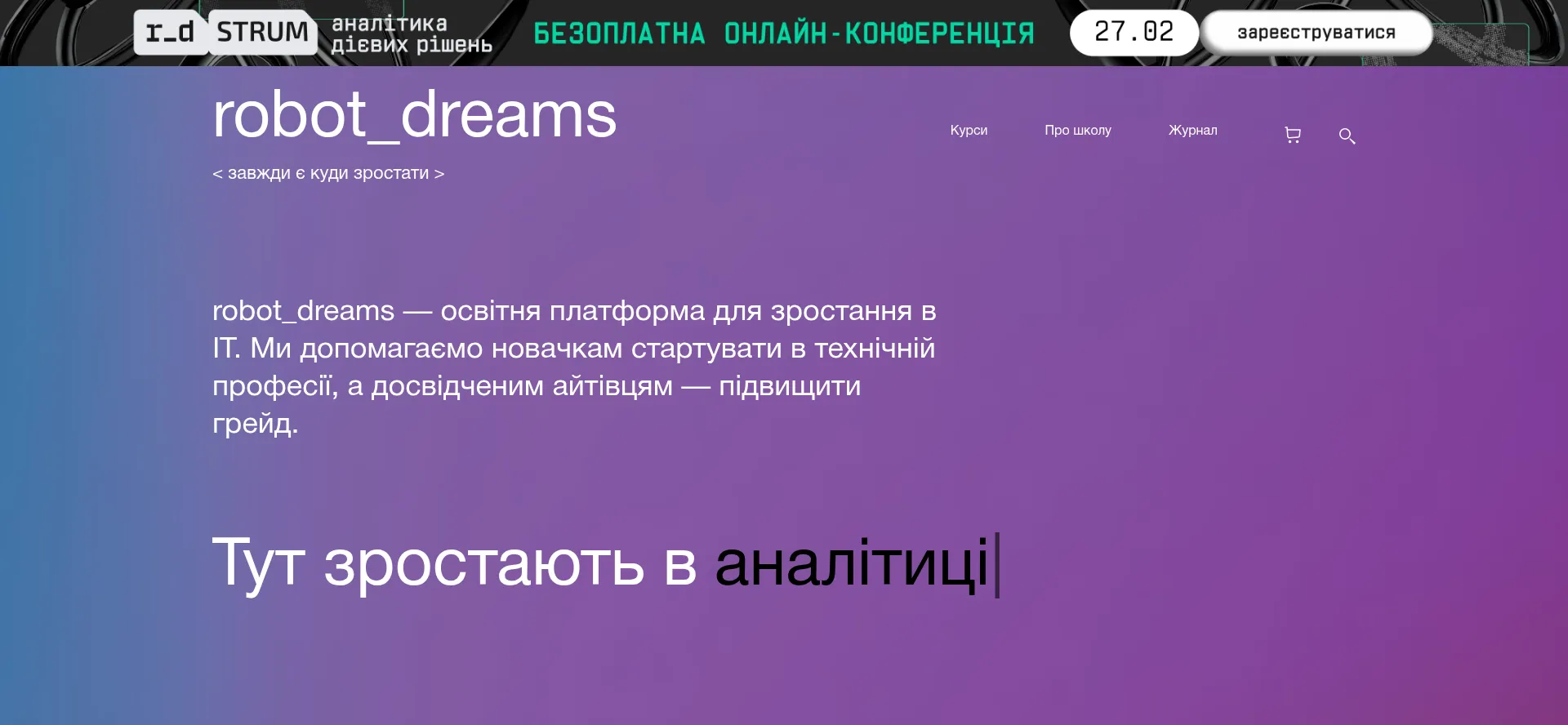 Robotdreams.cc