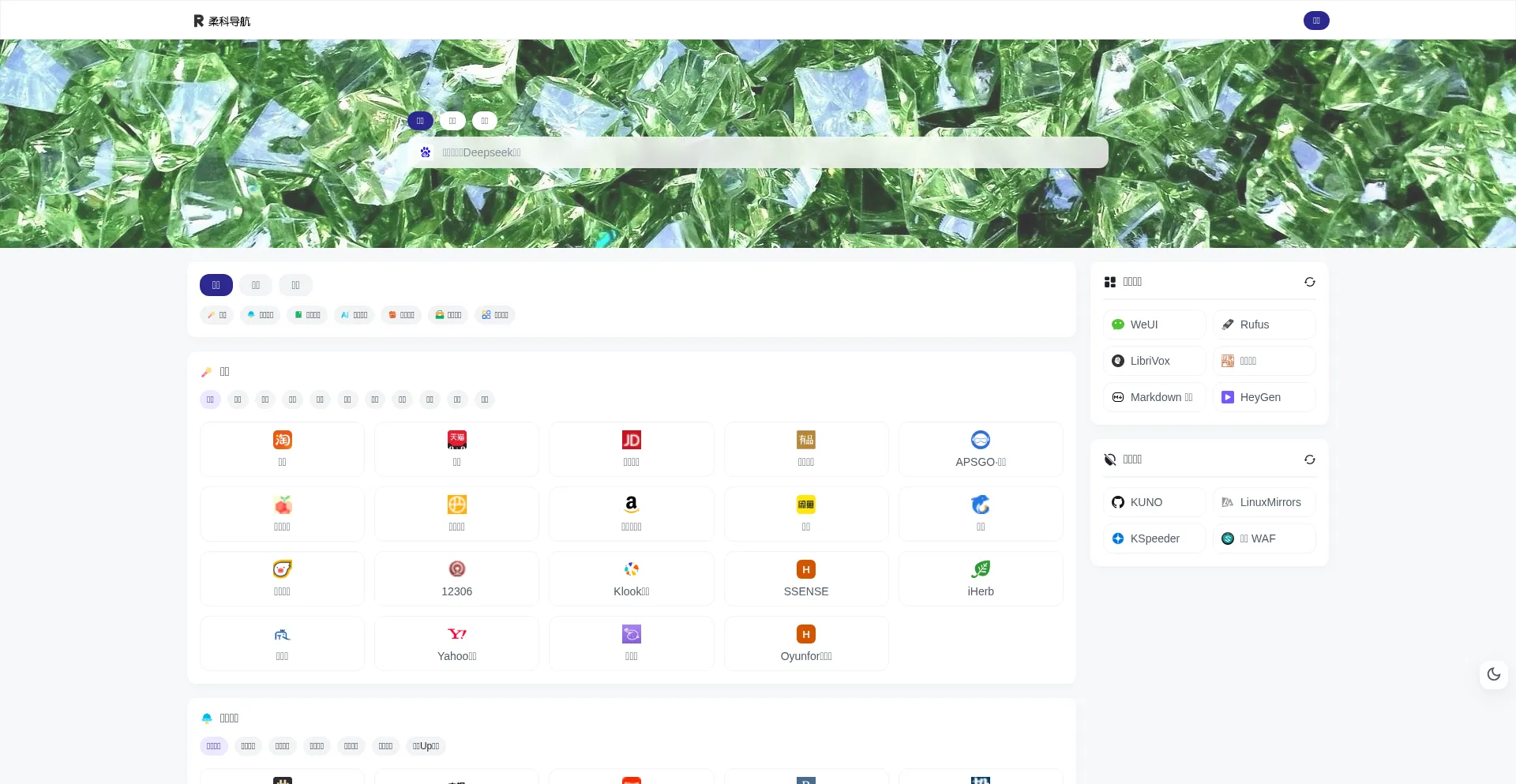 Website screenshot of Roukeji.link