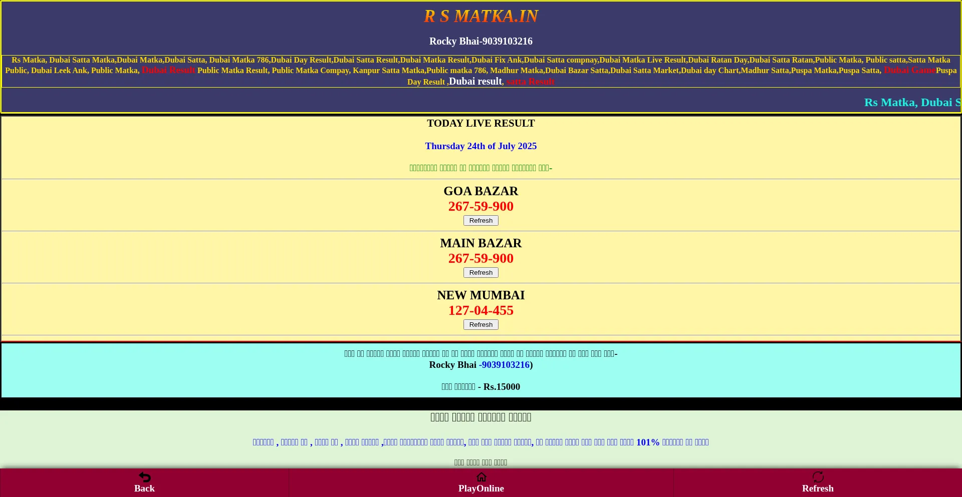 Website screenshot of Rsmatka.in