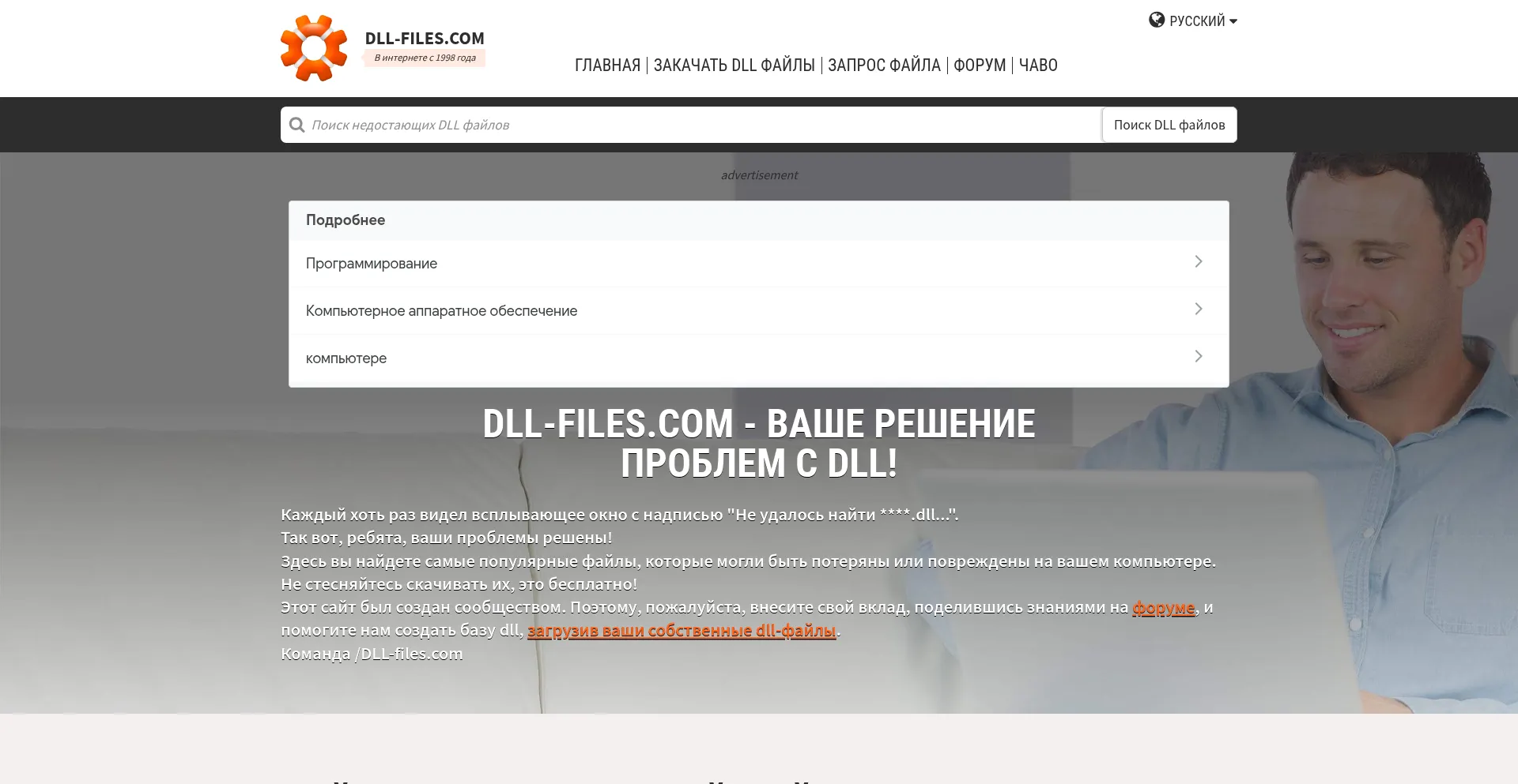 Ru.dll-files.com