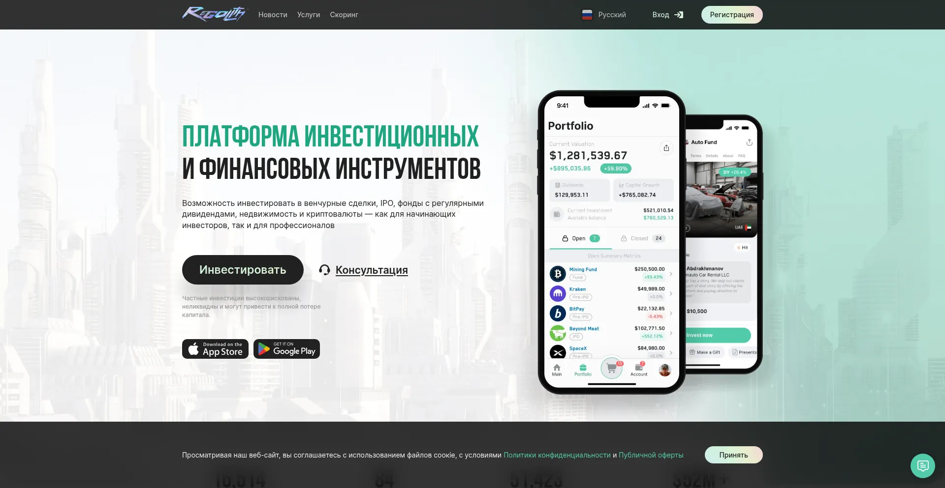 Ru.regolith.com é Seguro e Confiável?
