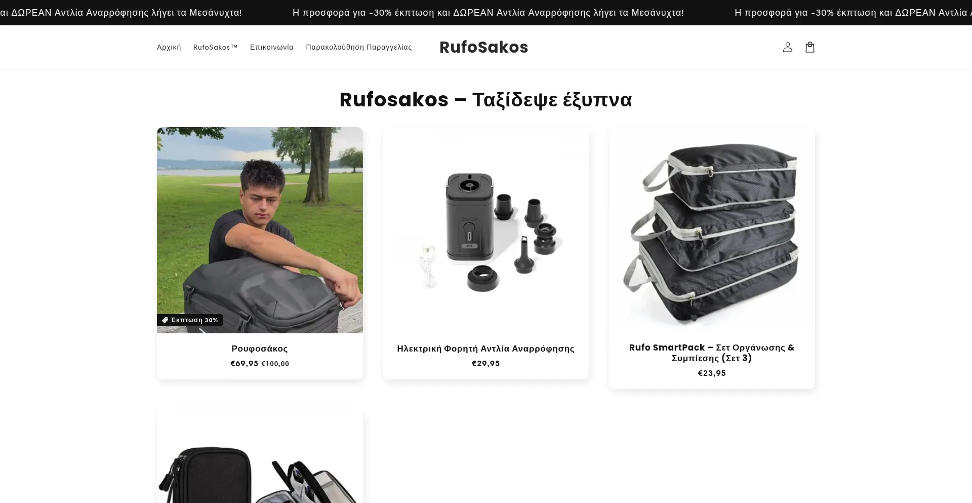 Website screenshot of Rufosakos.store