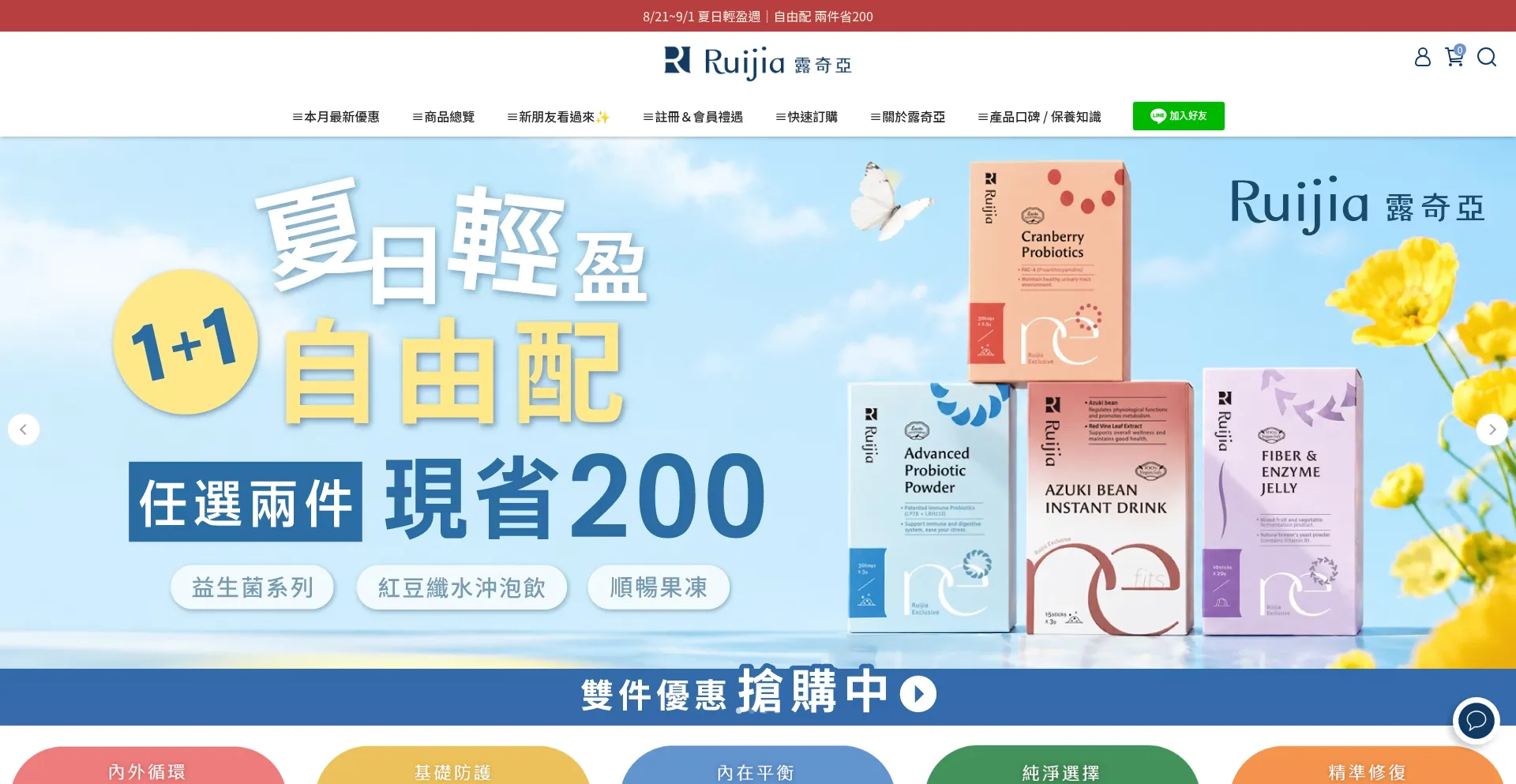 Ruijiabeauty.com