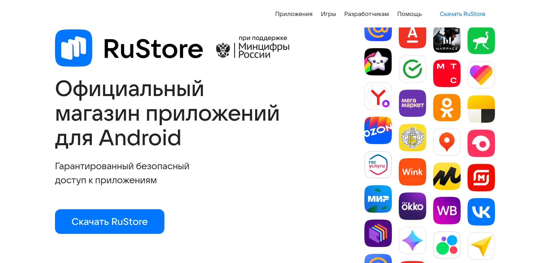 Rustore.ru