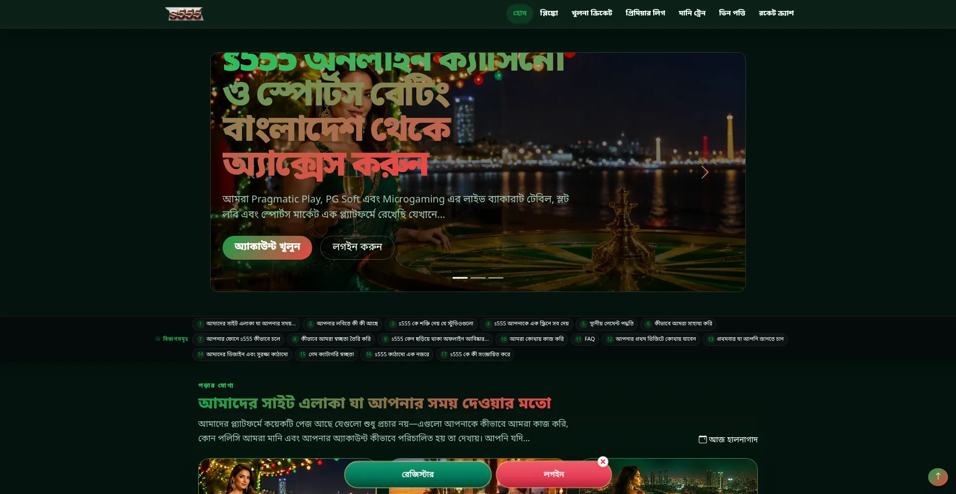 S555.pro