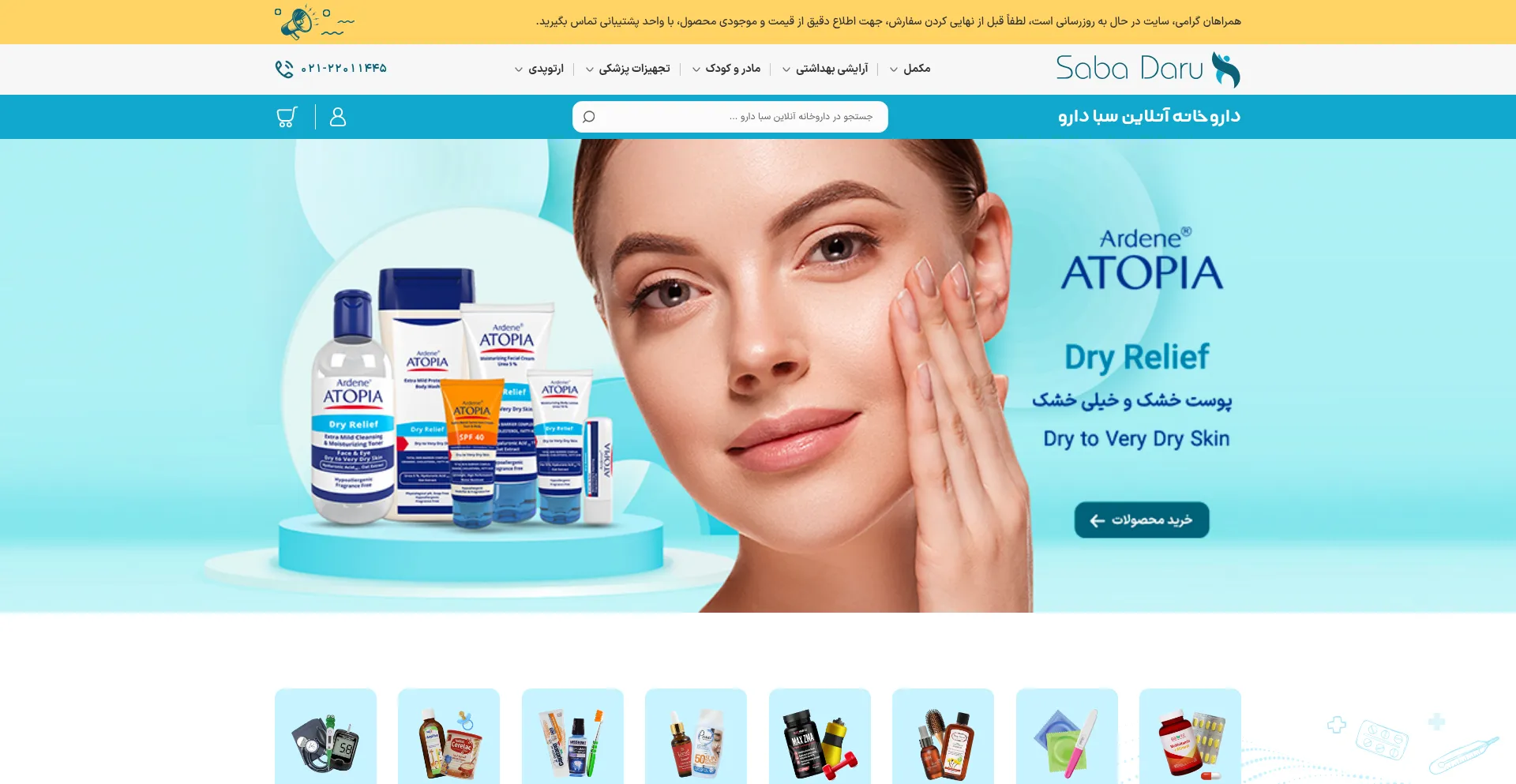 Website screenshot of Sabadaru.com