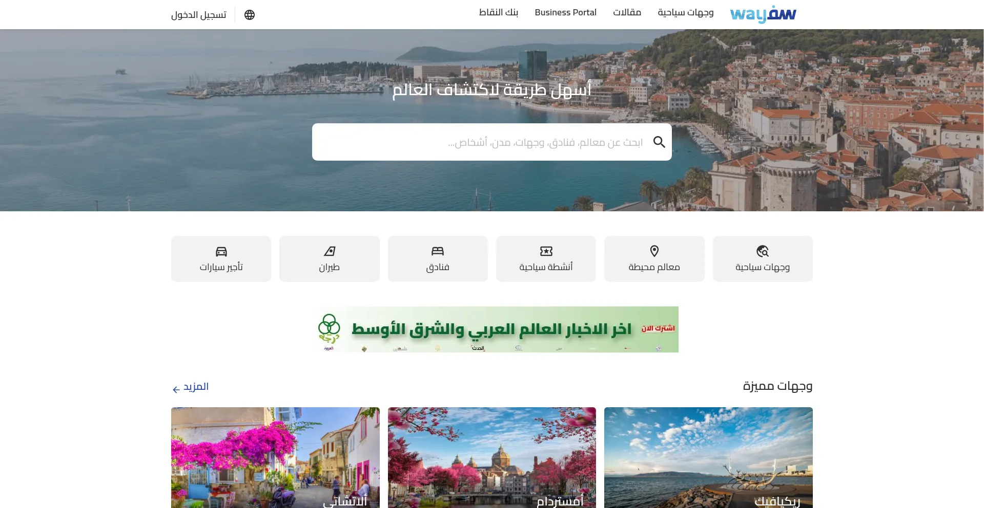 Safarway.com Screenshot