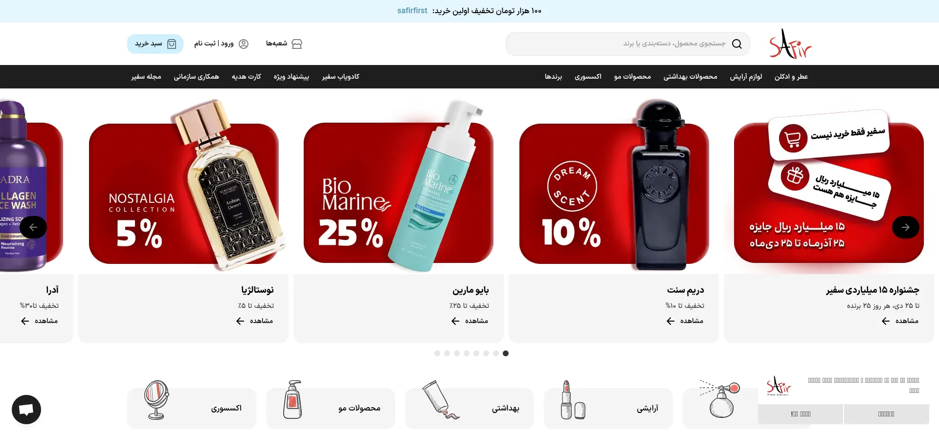 Safirstores.com