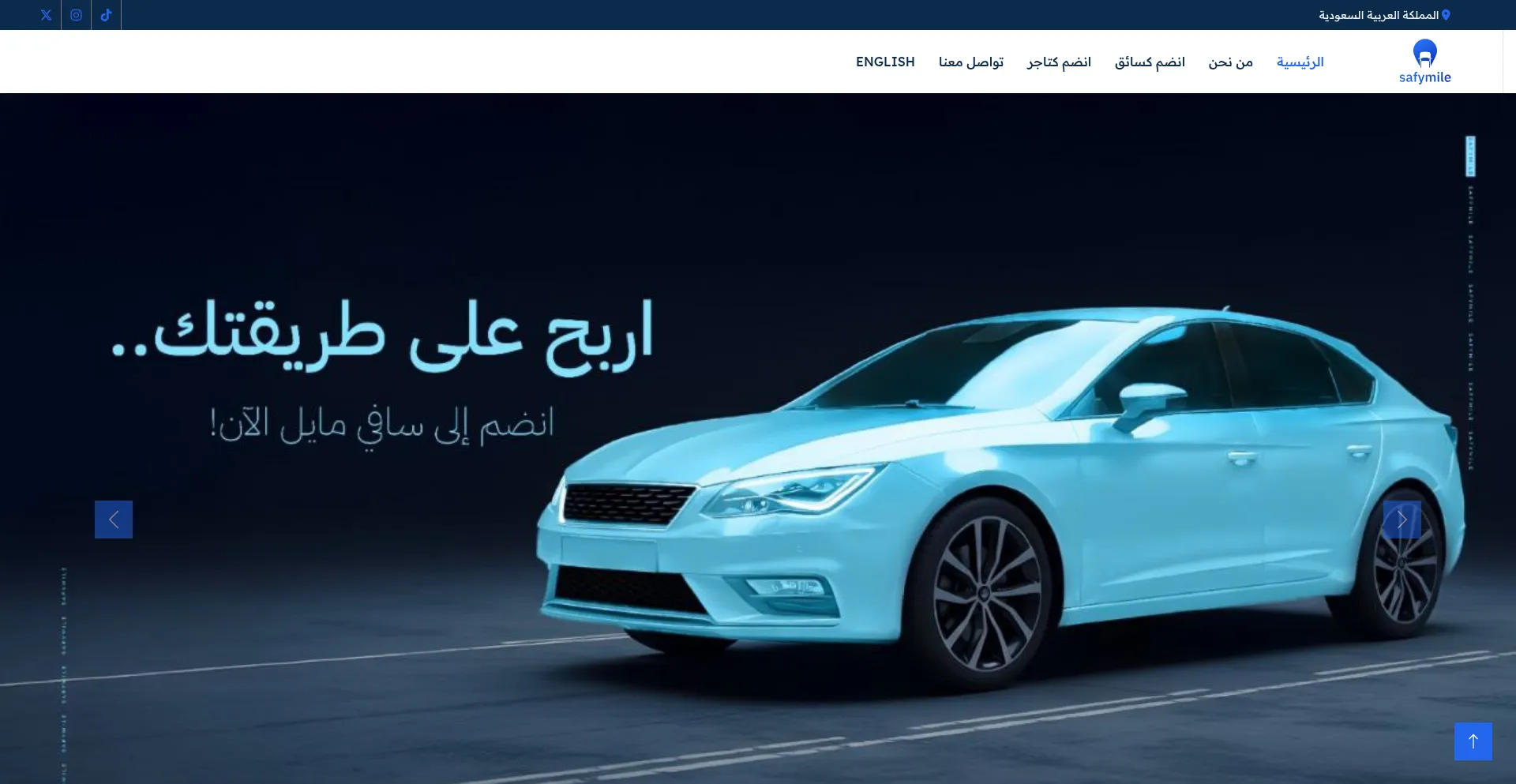 Safymile.com Screenshot