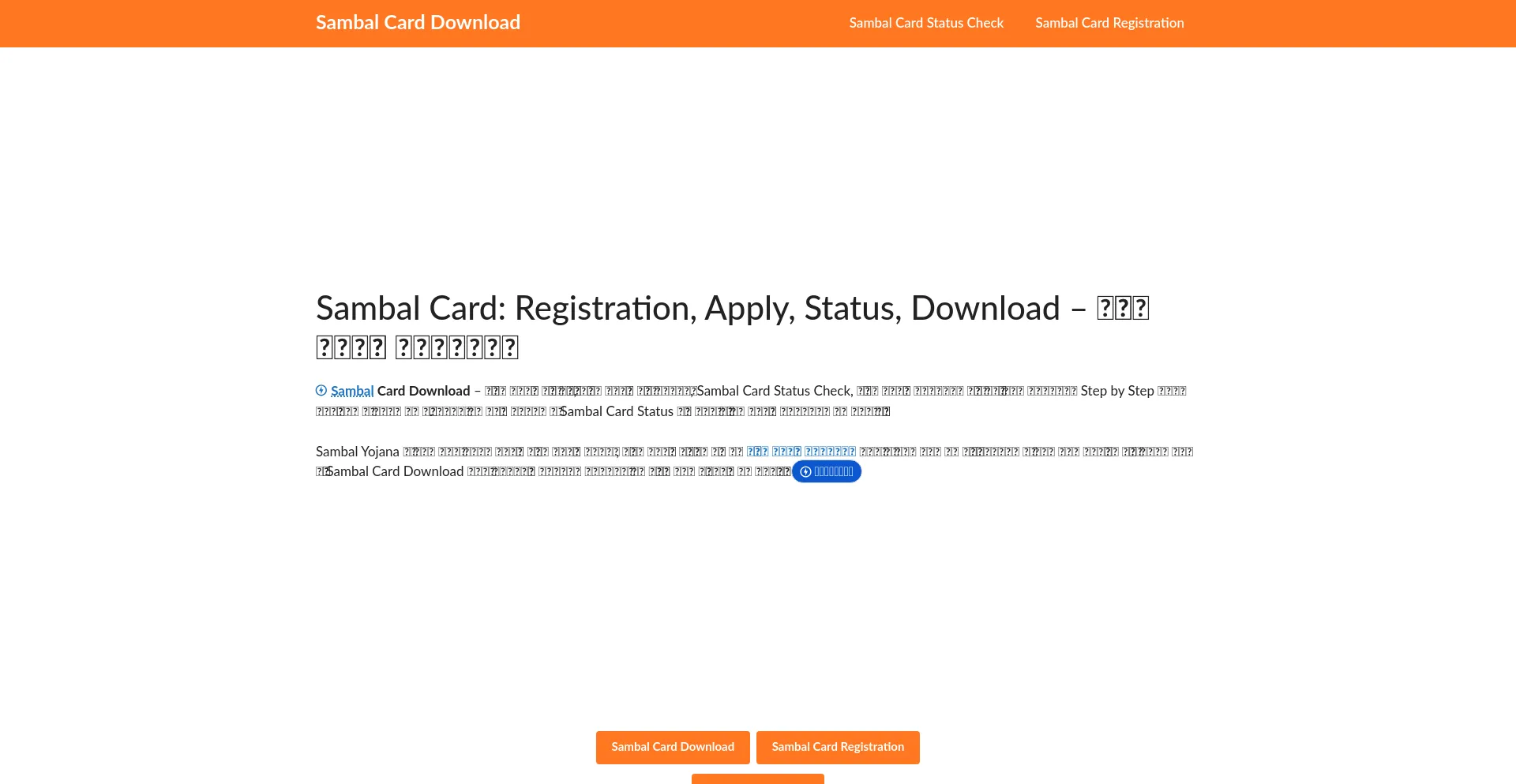 Website screenshot of Sambalcarddownload.com