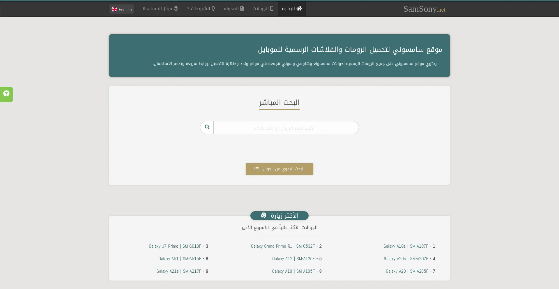 Website screenshot of Samsony.net