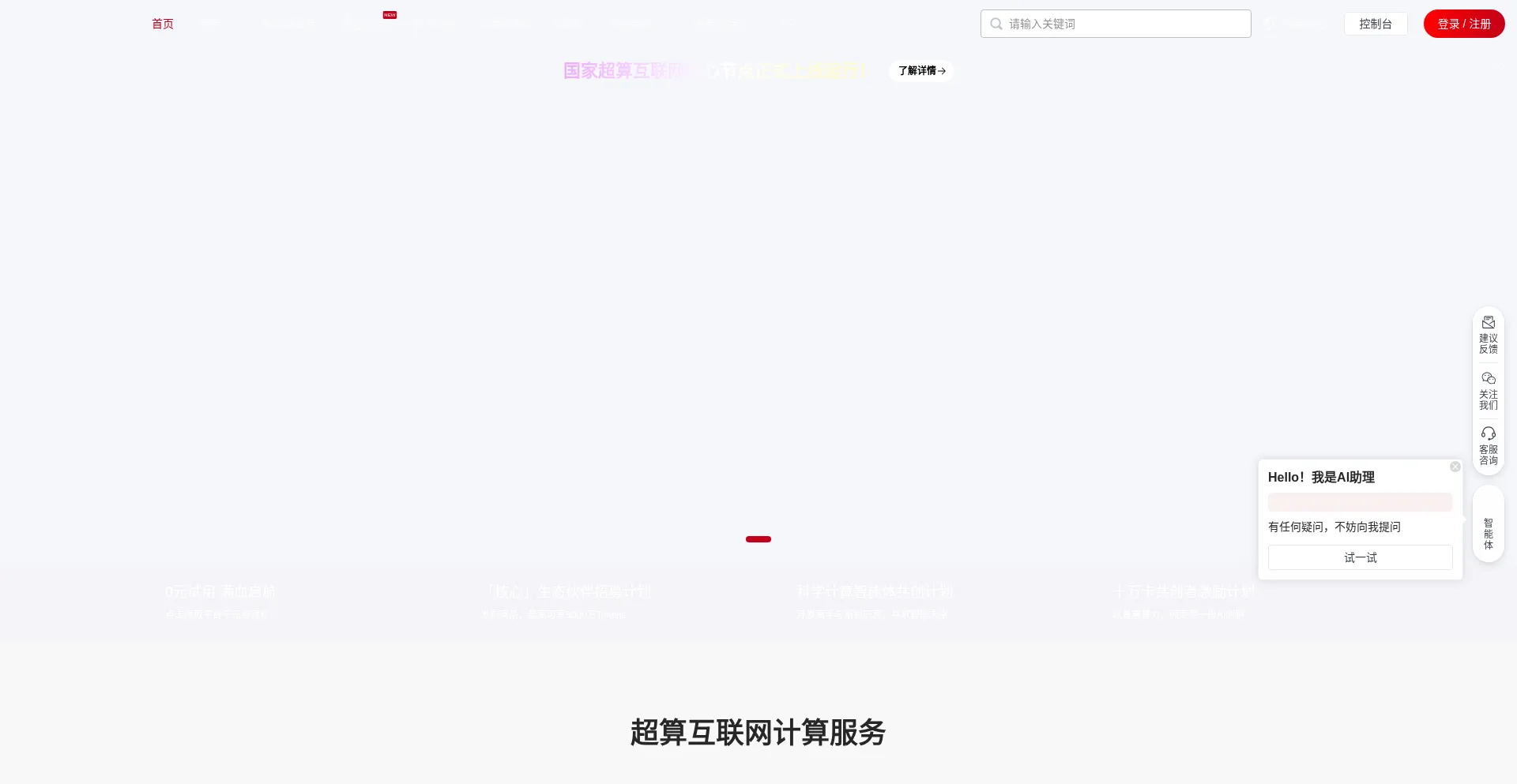 Scnet.cn