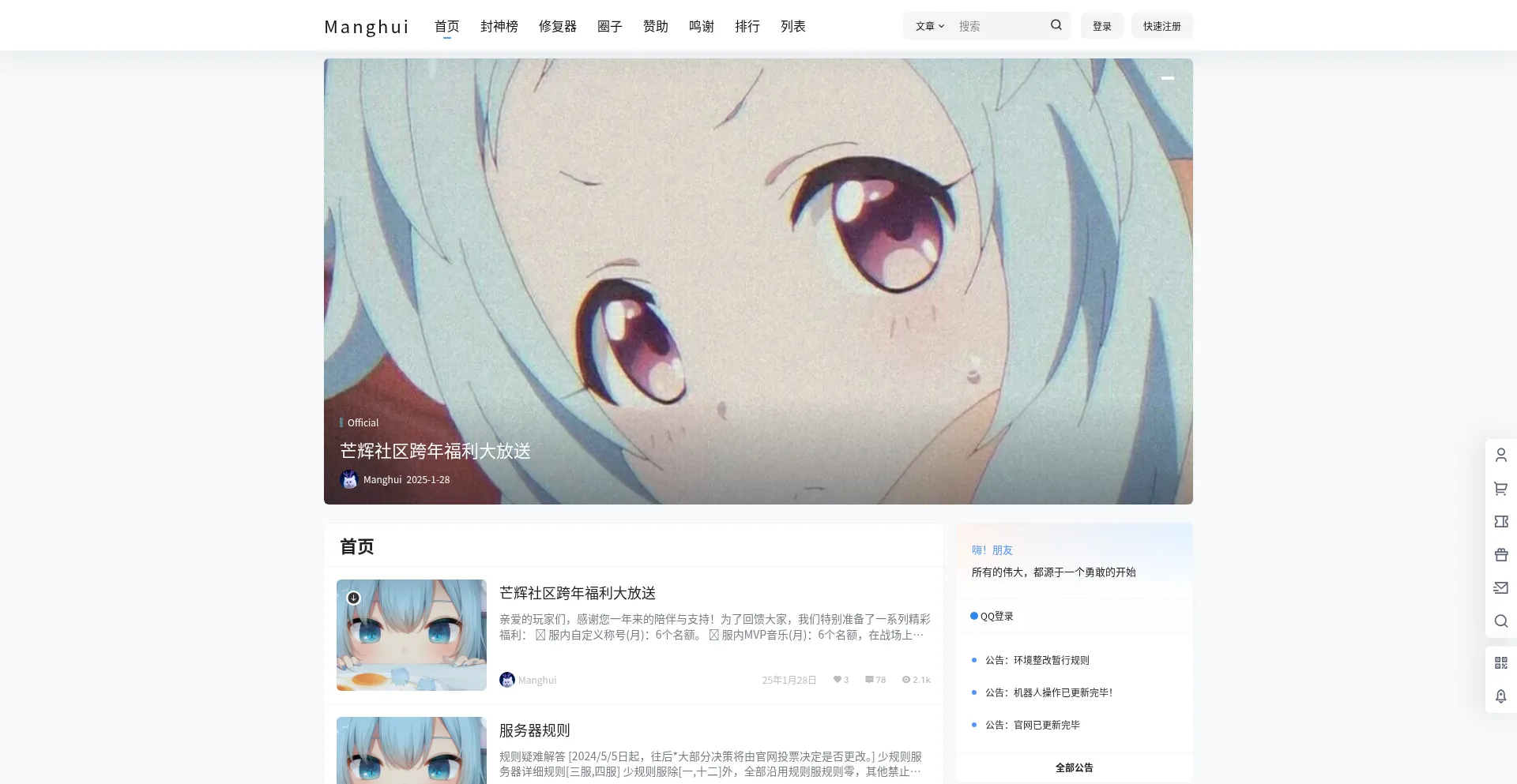 Scp.manghui.net