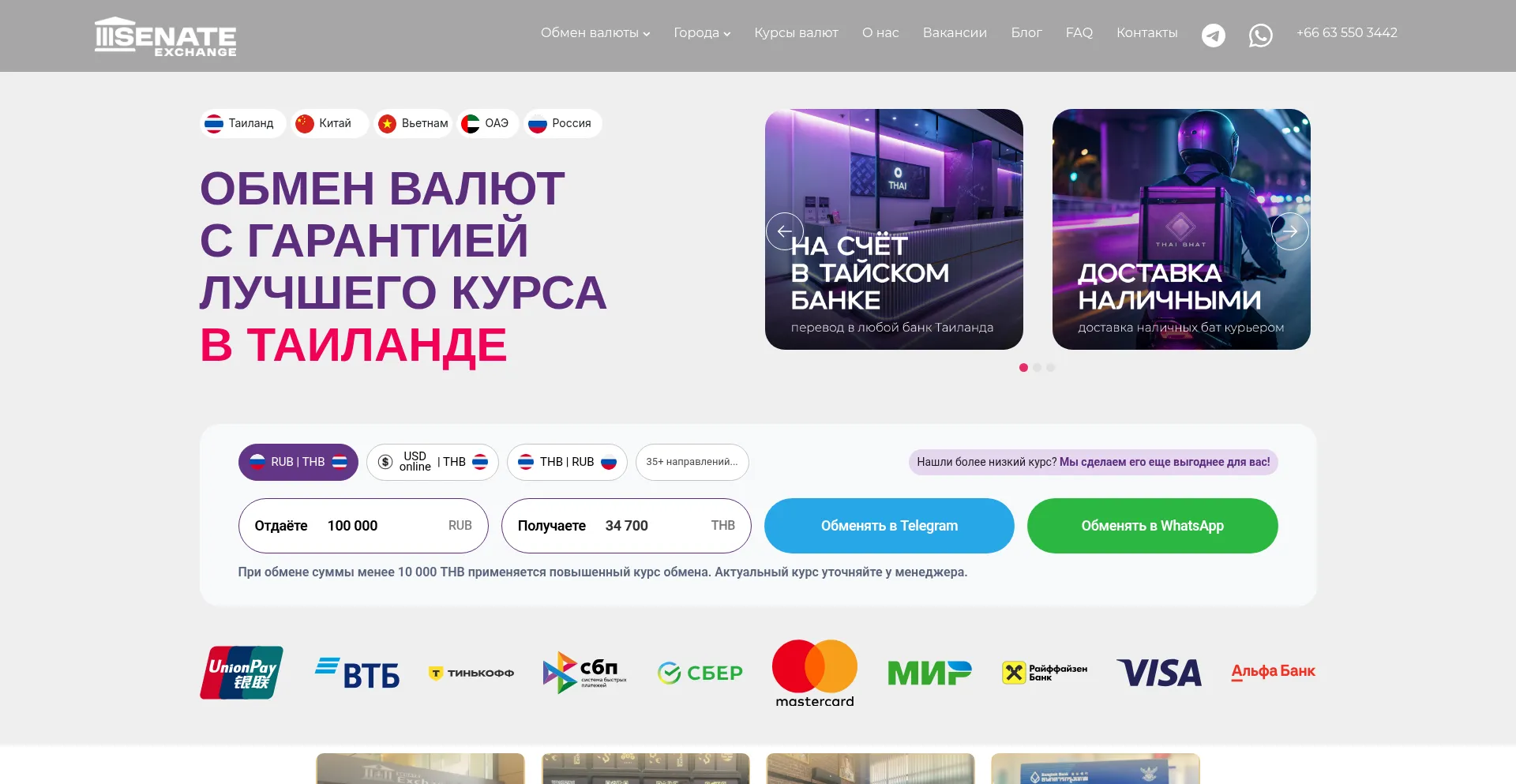 Senateexchange.org
