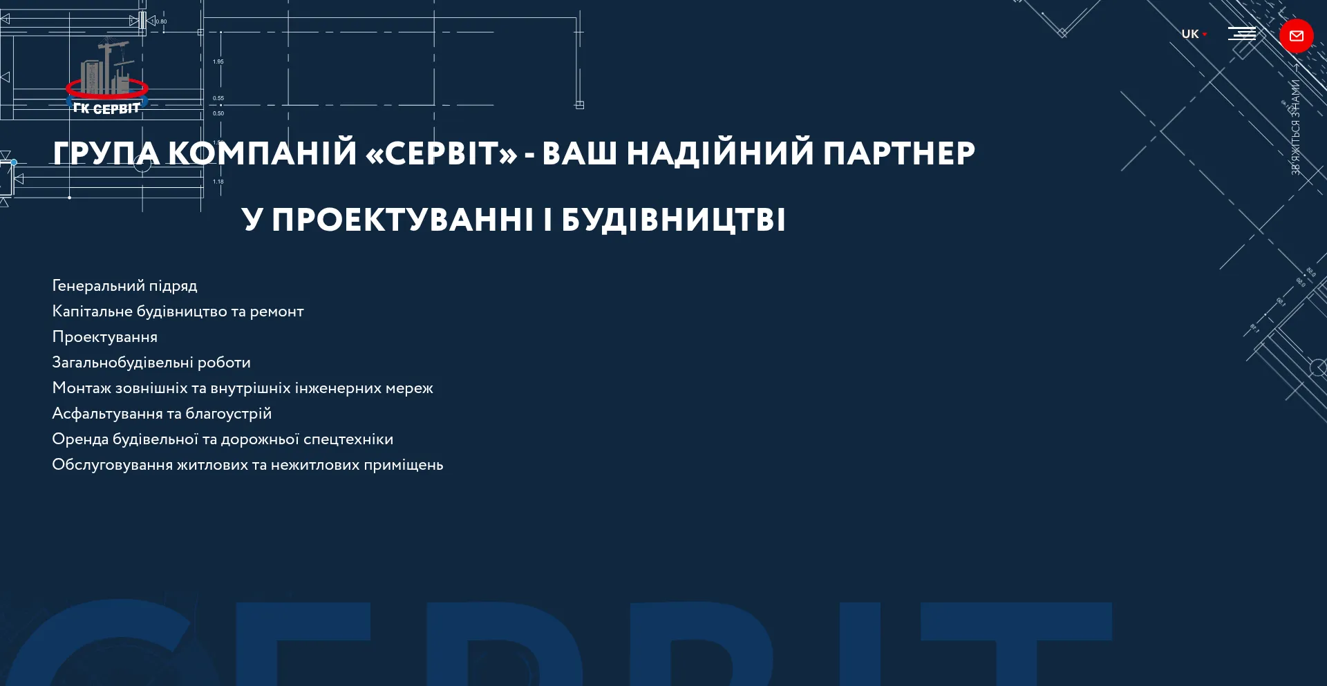 Servit.com.ua