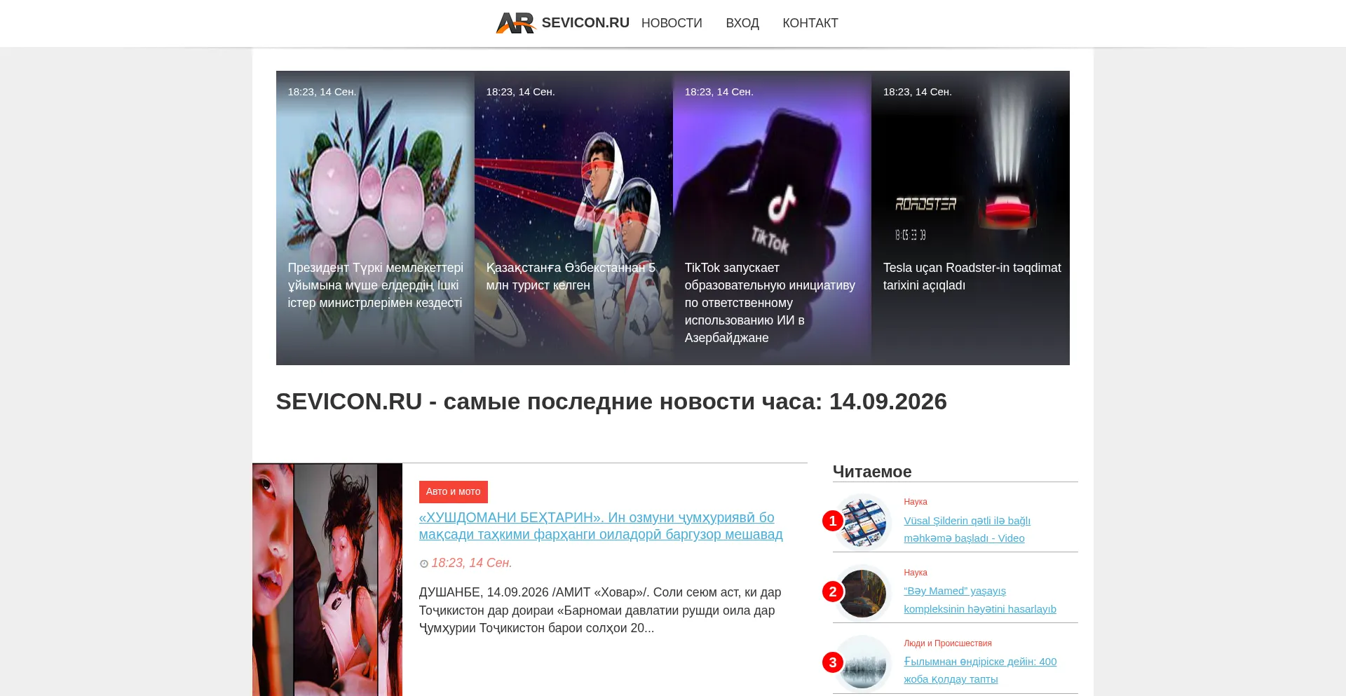 Sevicon.ru
