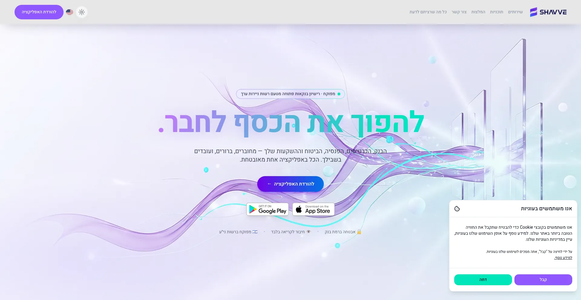 Shavve.io
