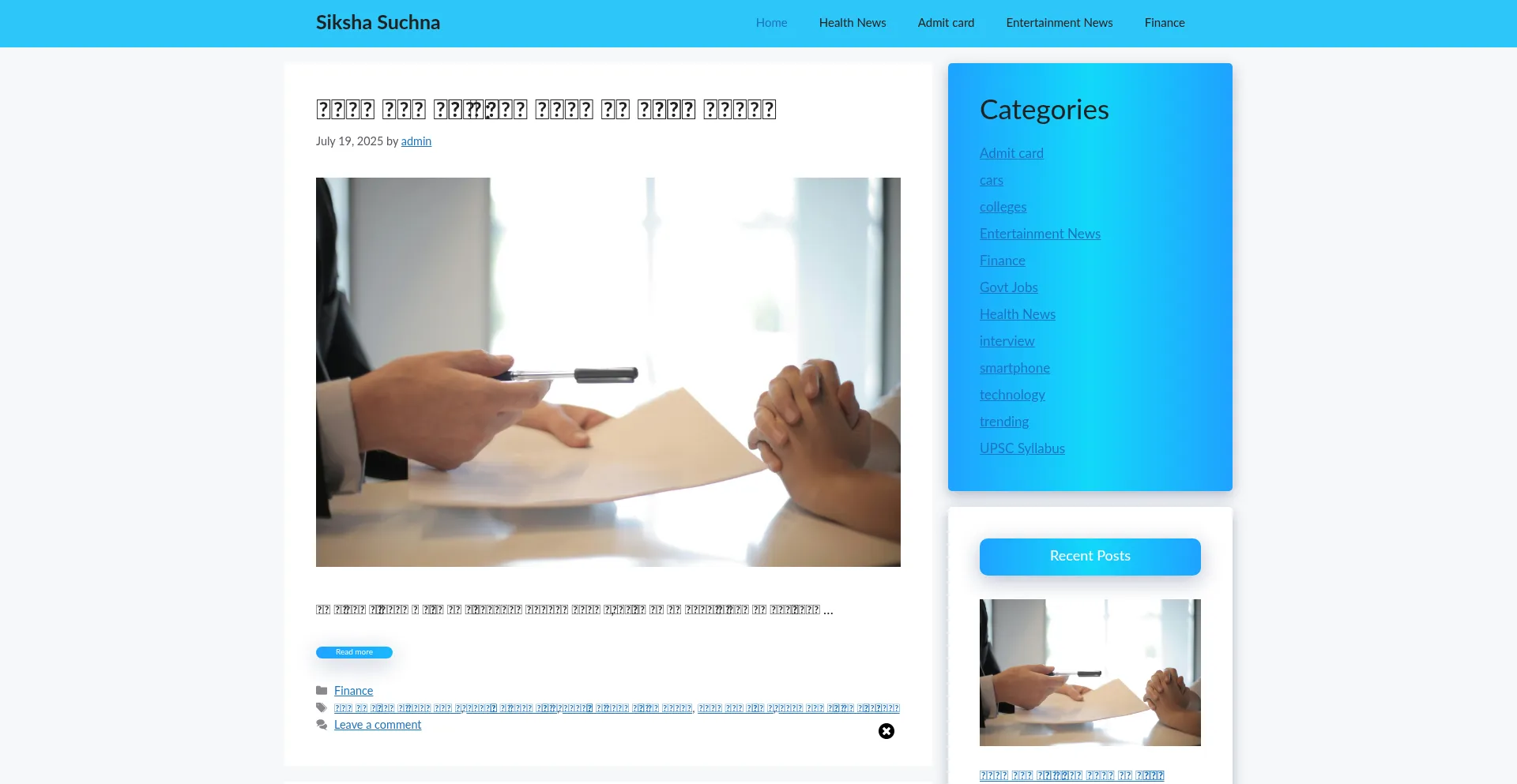 Website screenshot of Shikshasuchna.com
