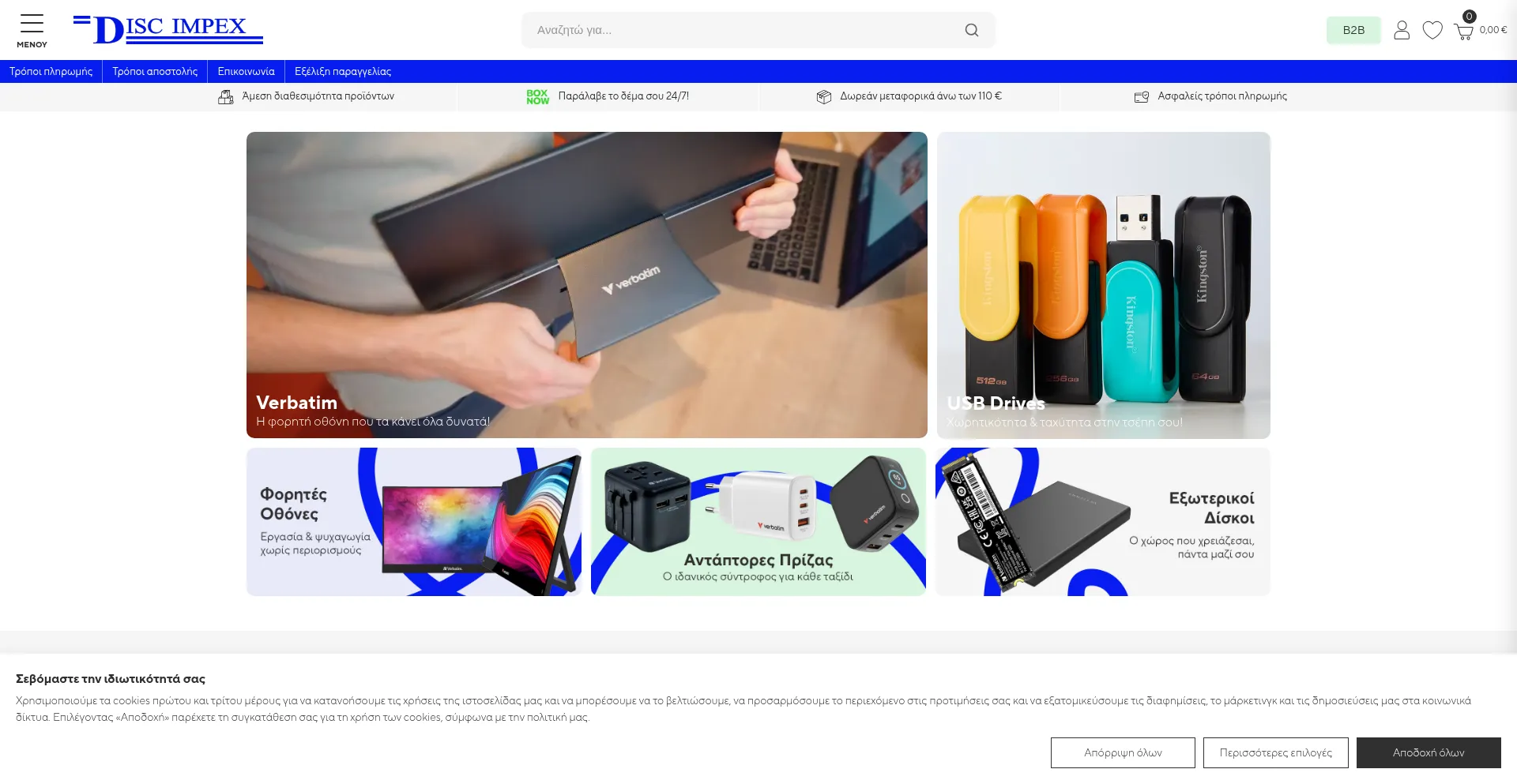 Shop.discimpex.gr