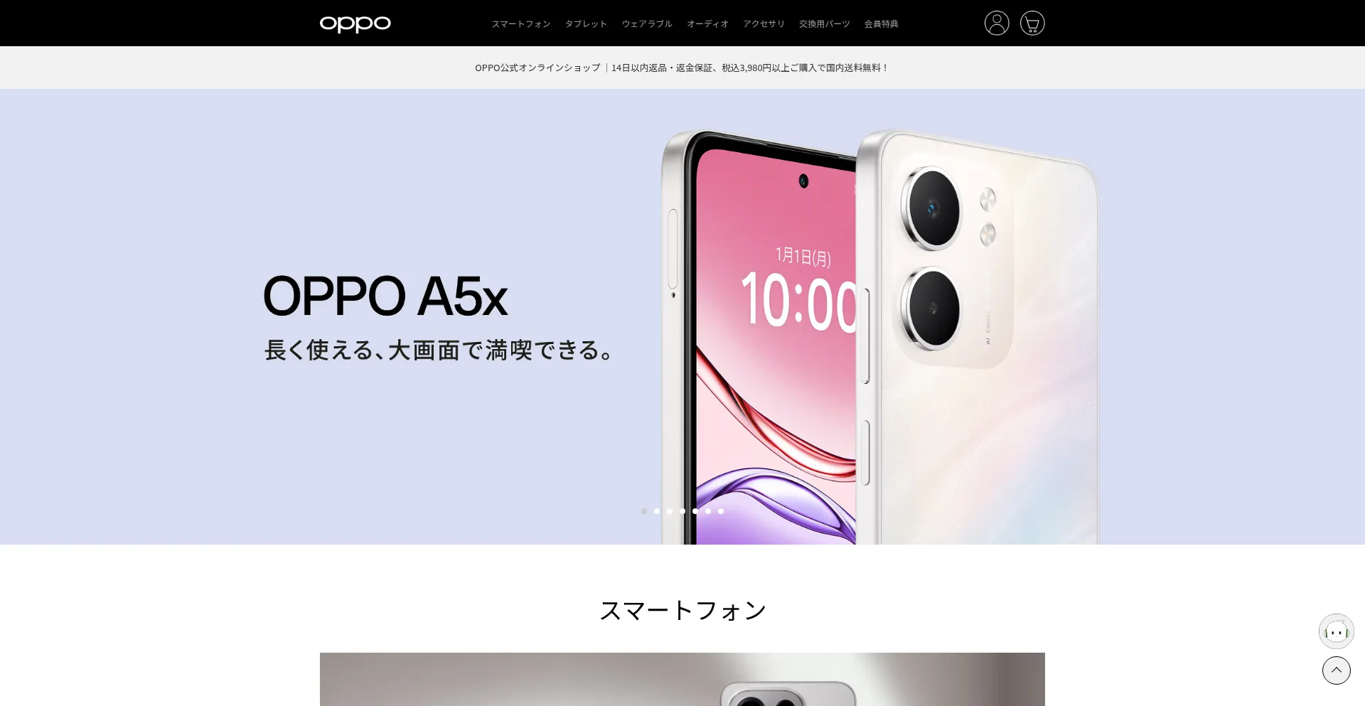 Shop.oppojapan.com