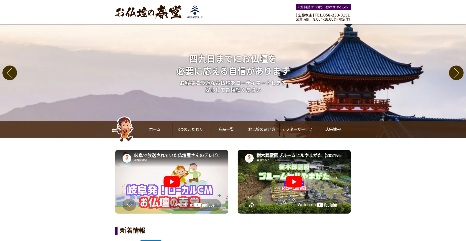 Shundo.com