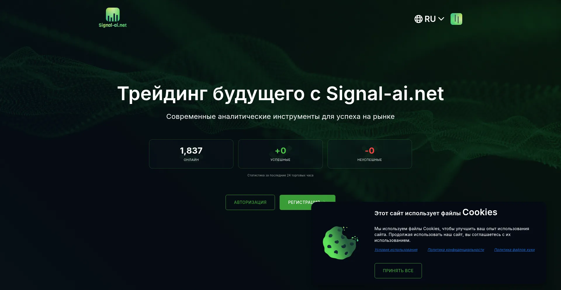 Signal-ai.net