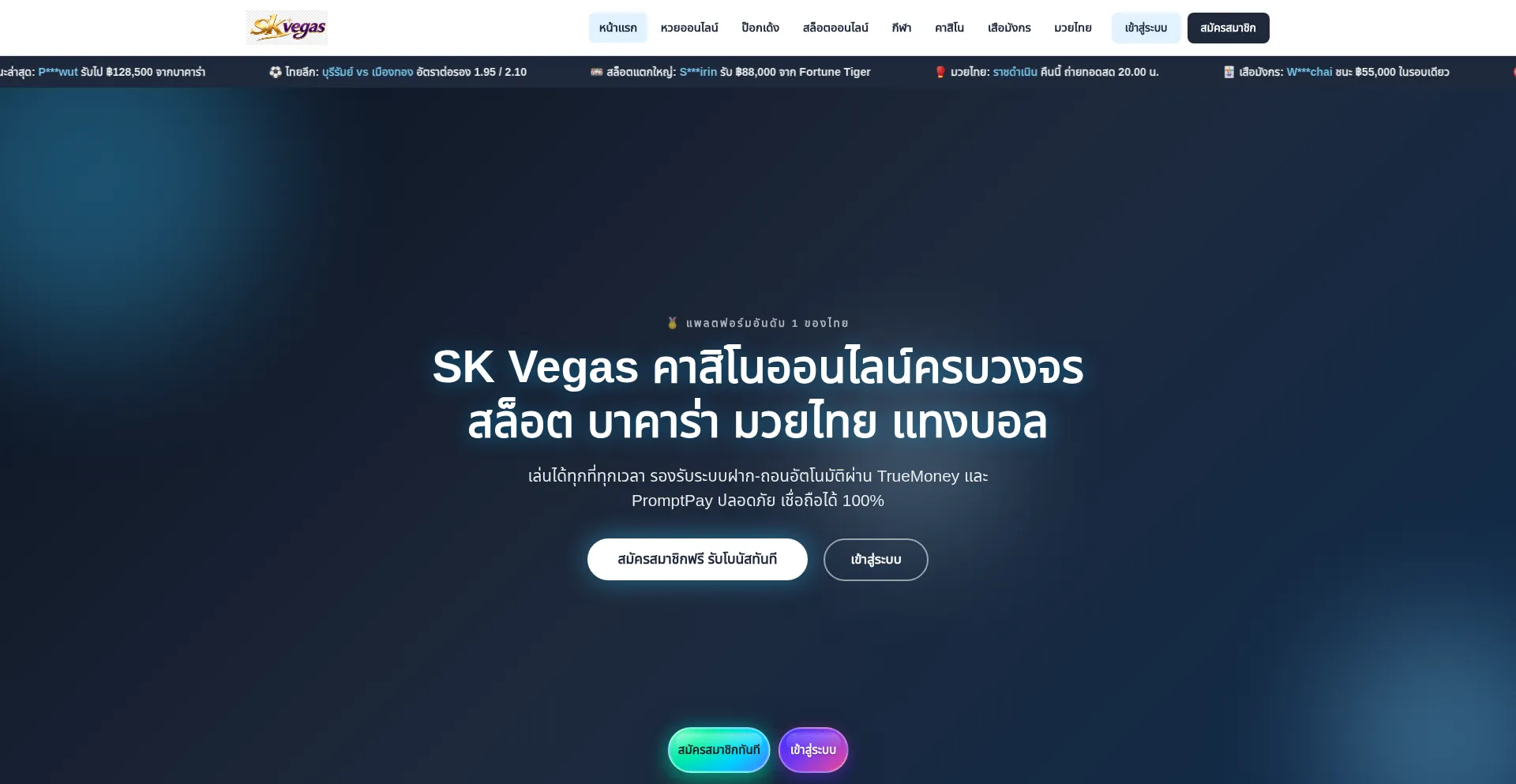 Skvegas.app