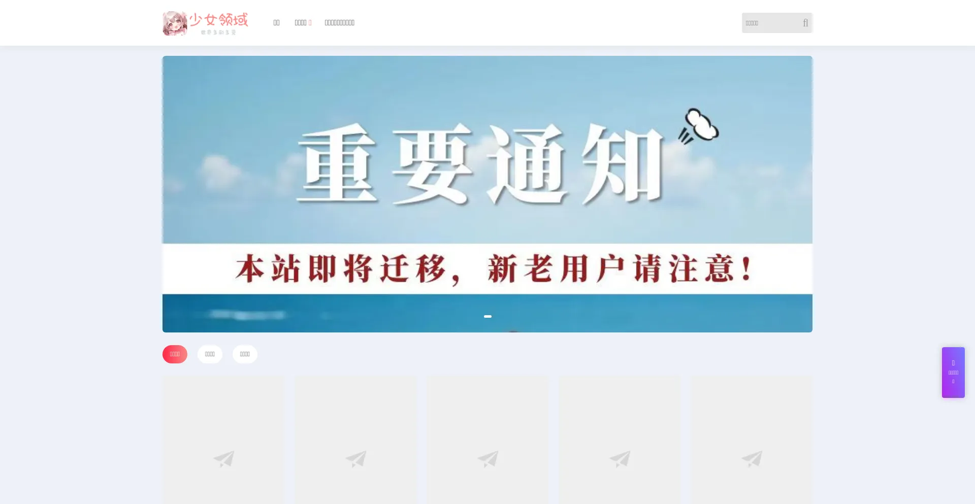 Website screenshot of Snly.vip