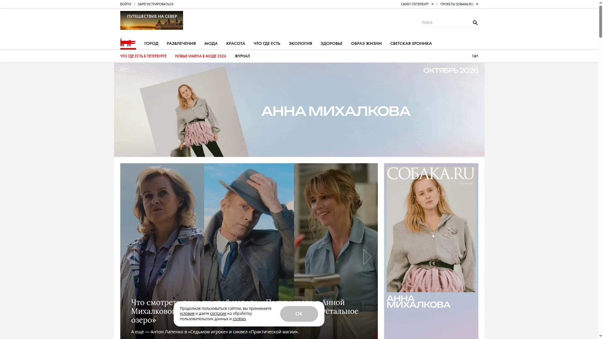 Sobaka.ru