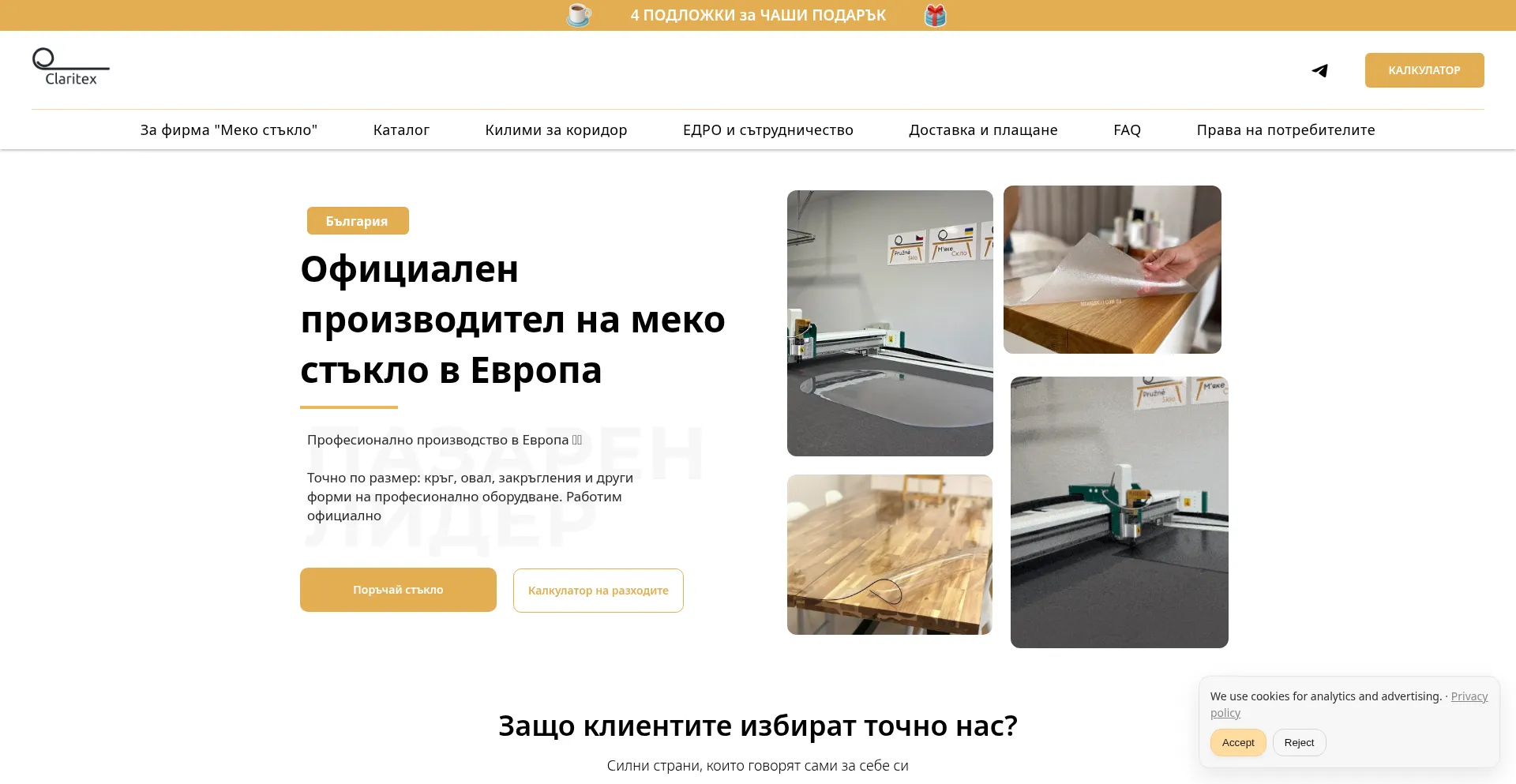Softglass-claritex.com