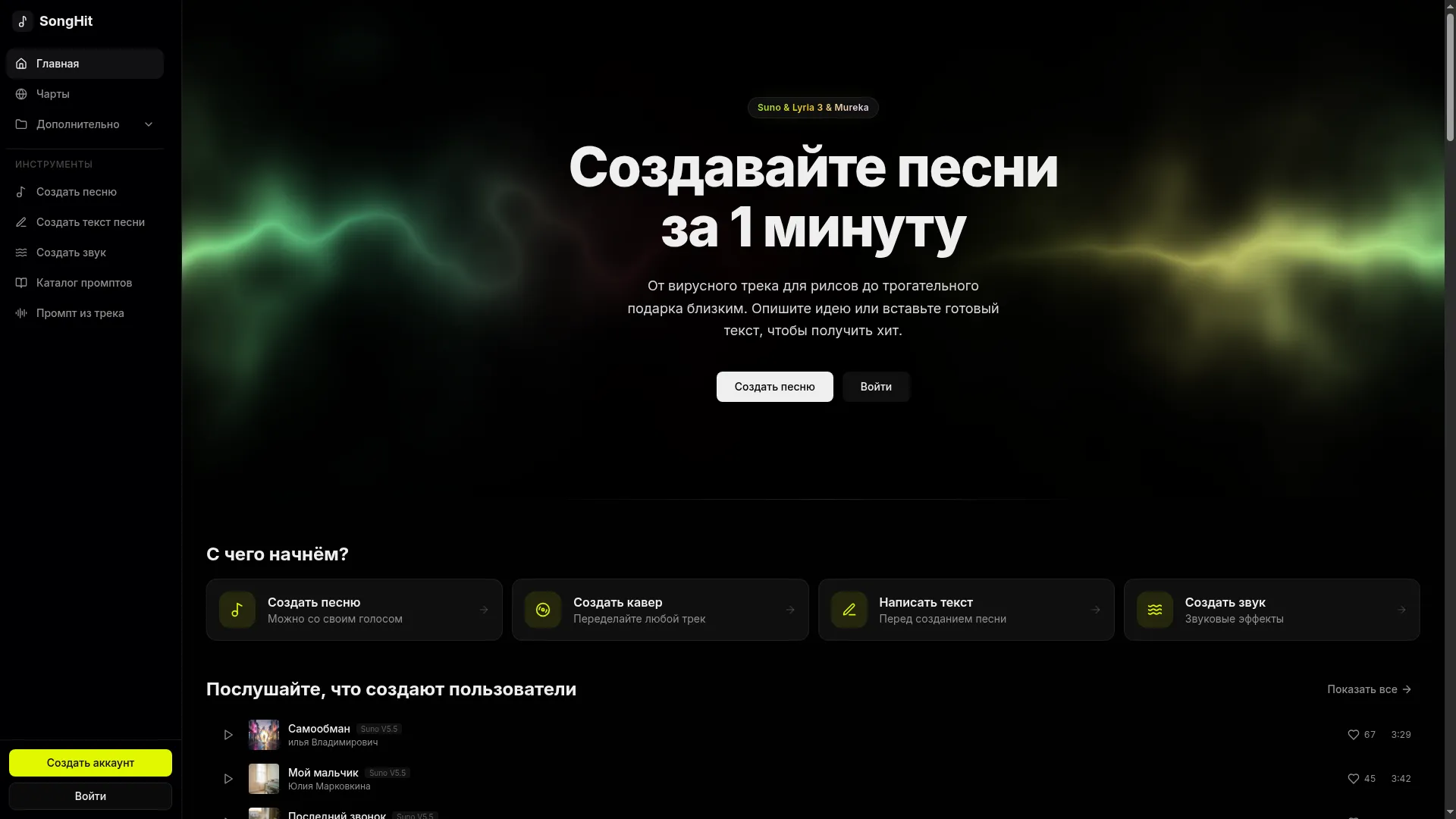 Songhit.ru