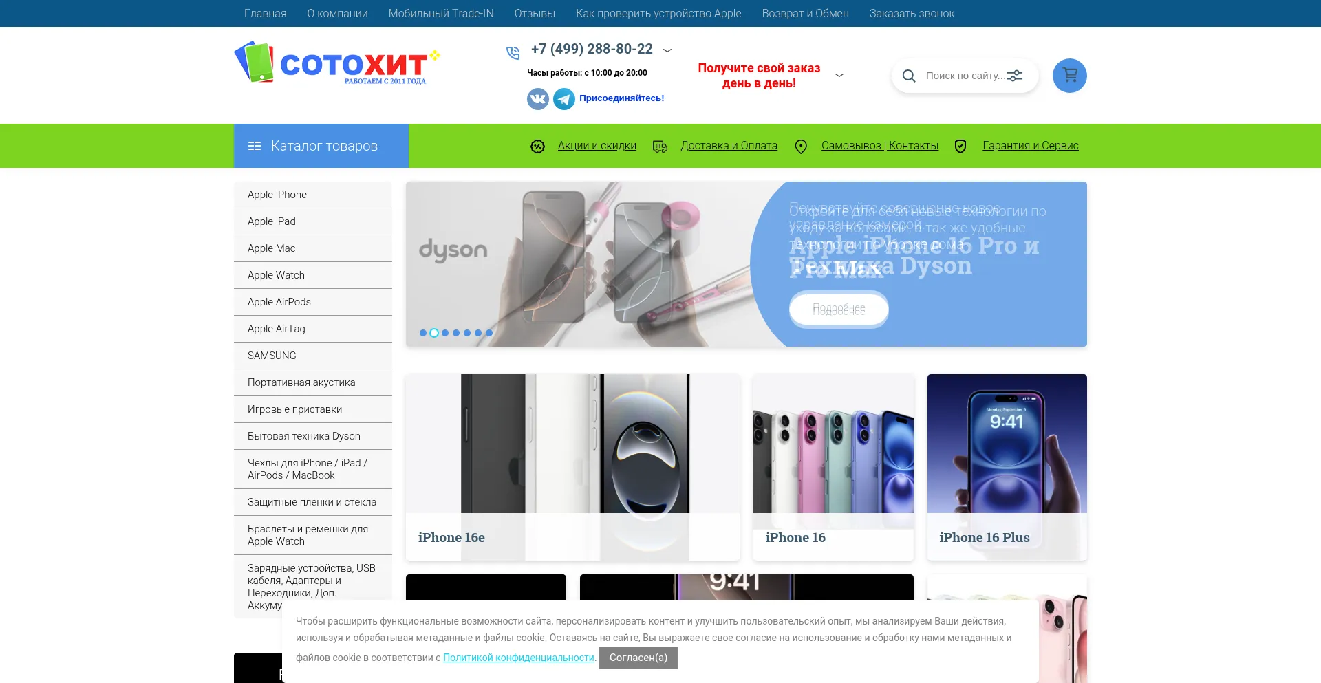 Sotohit.ru é Seguro e Confiável?
