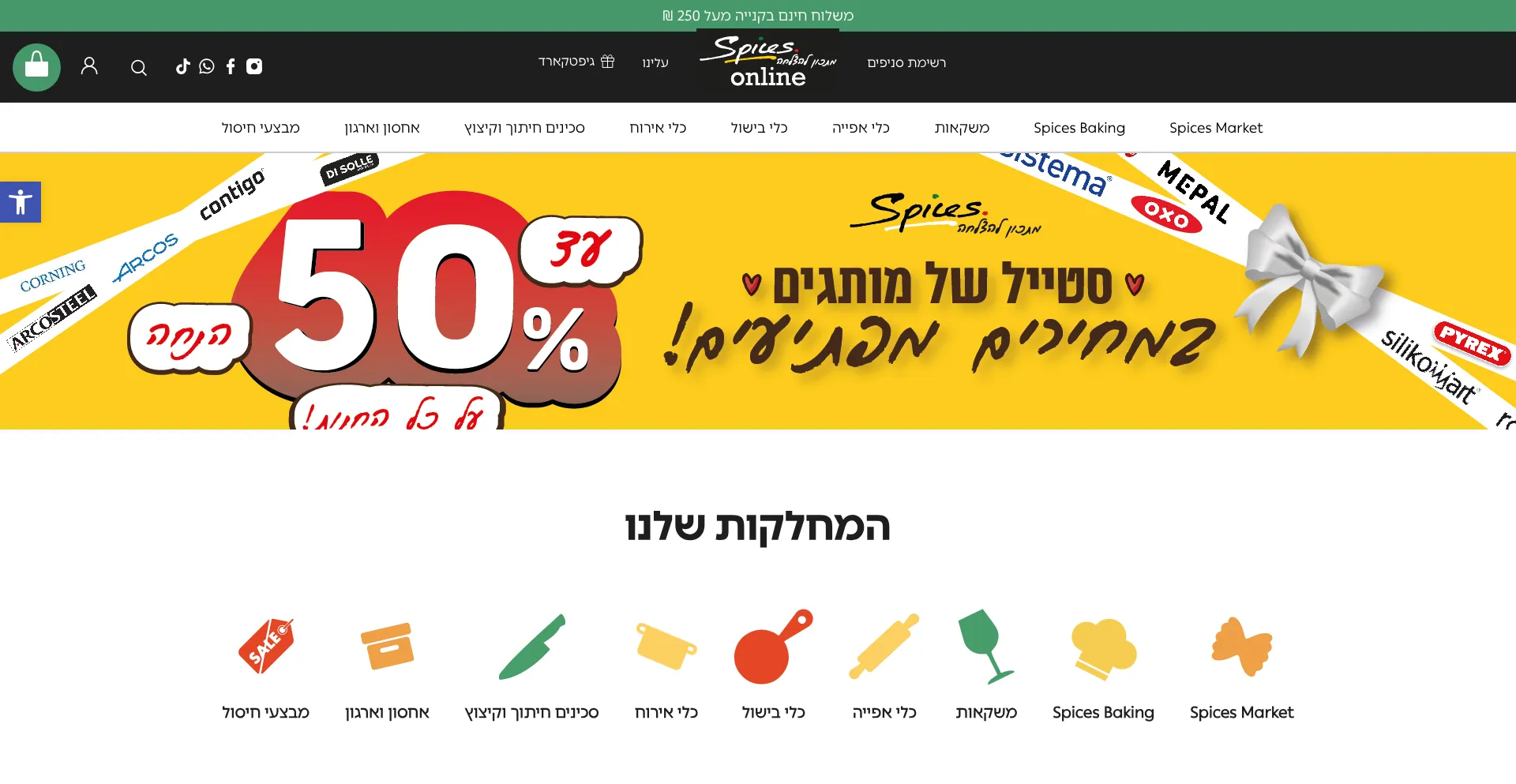 Spicesonline.co.il é Seguro e Confiável?