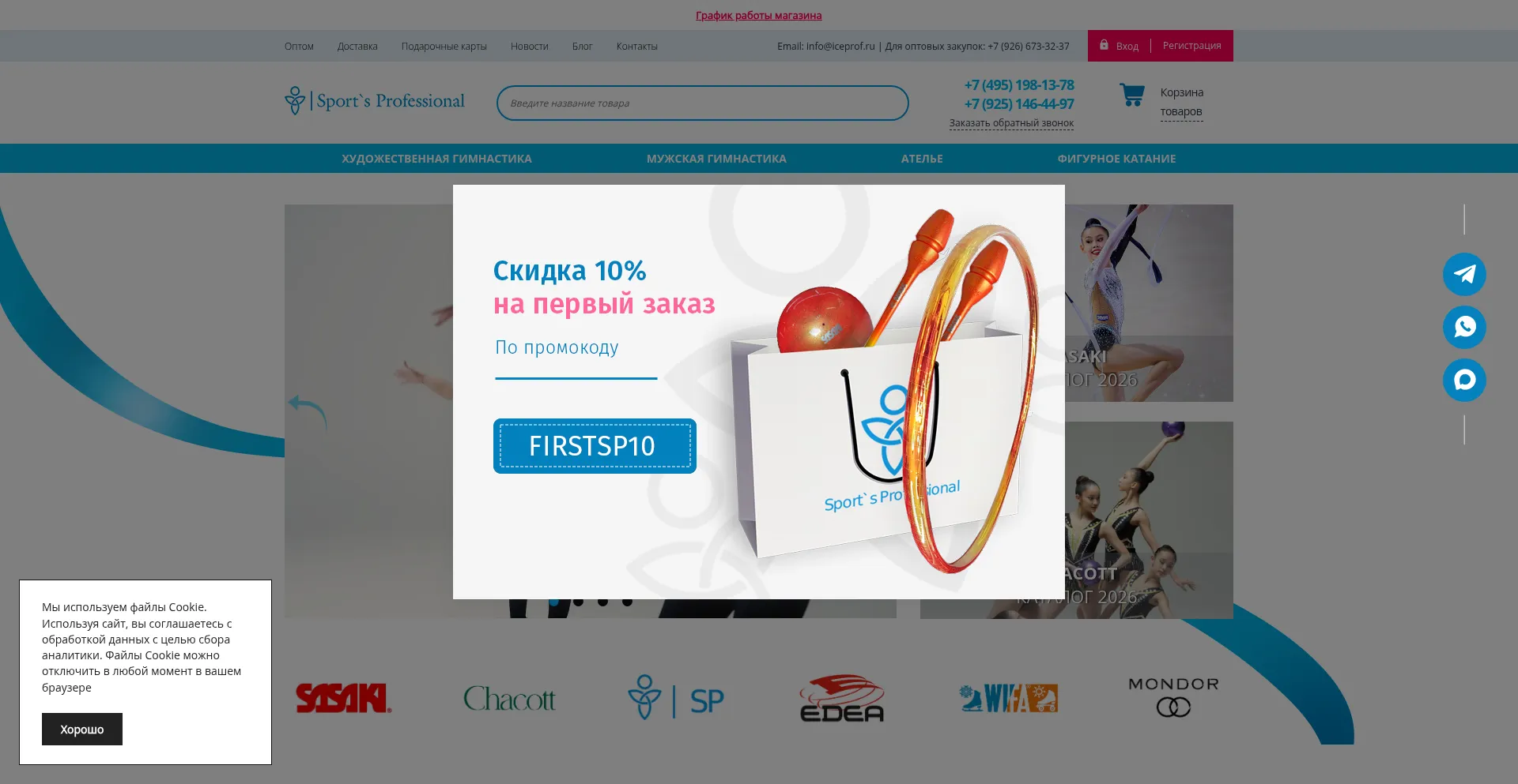 Sport-prof.shop