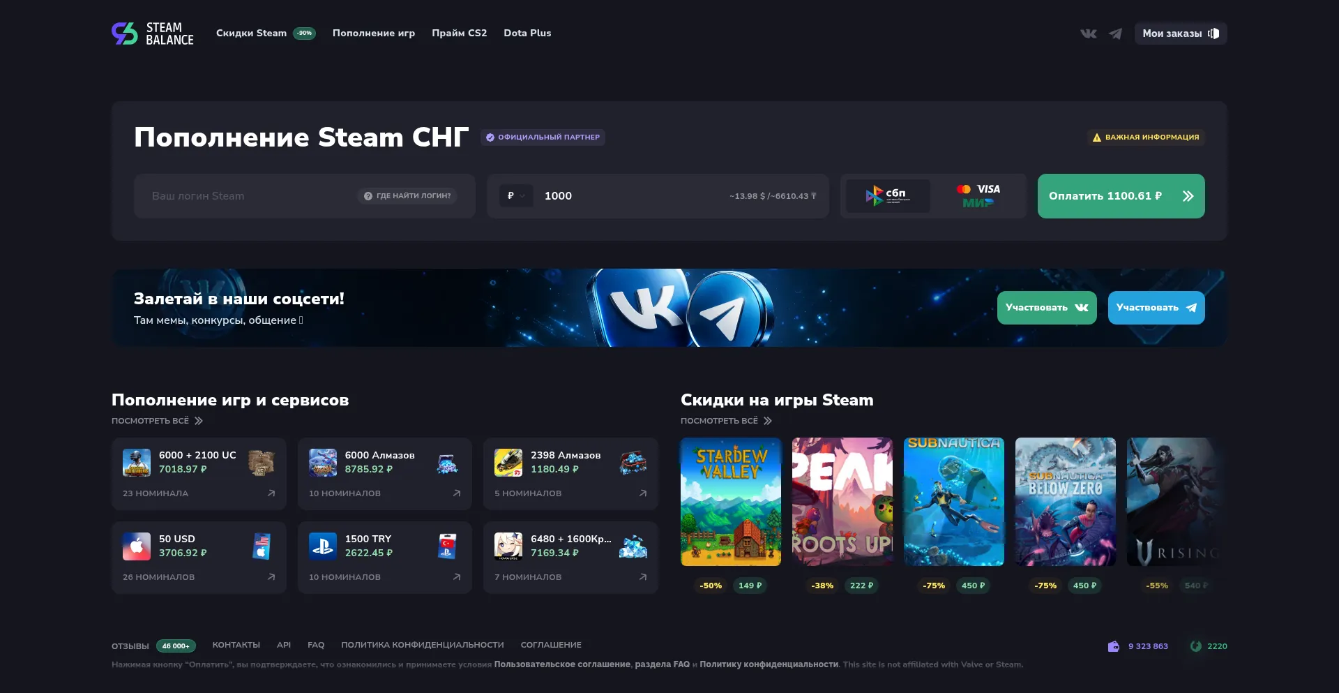 Steambalance.cc
