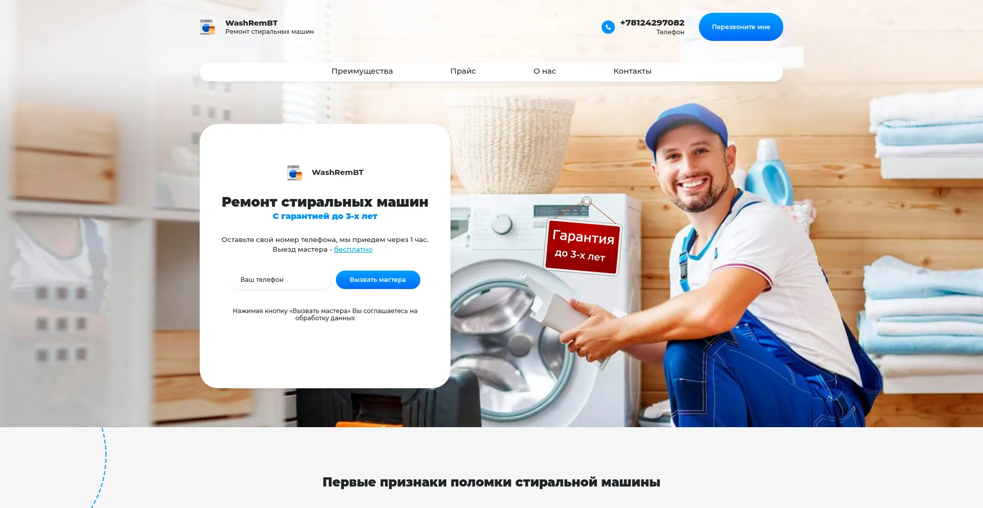 Stirka-master-pro.online