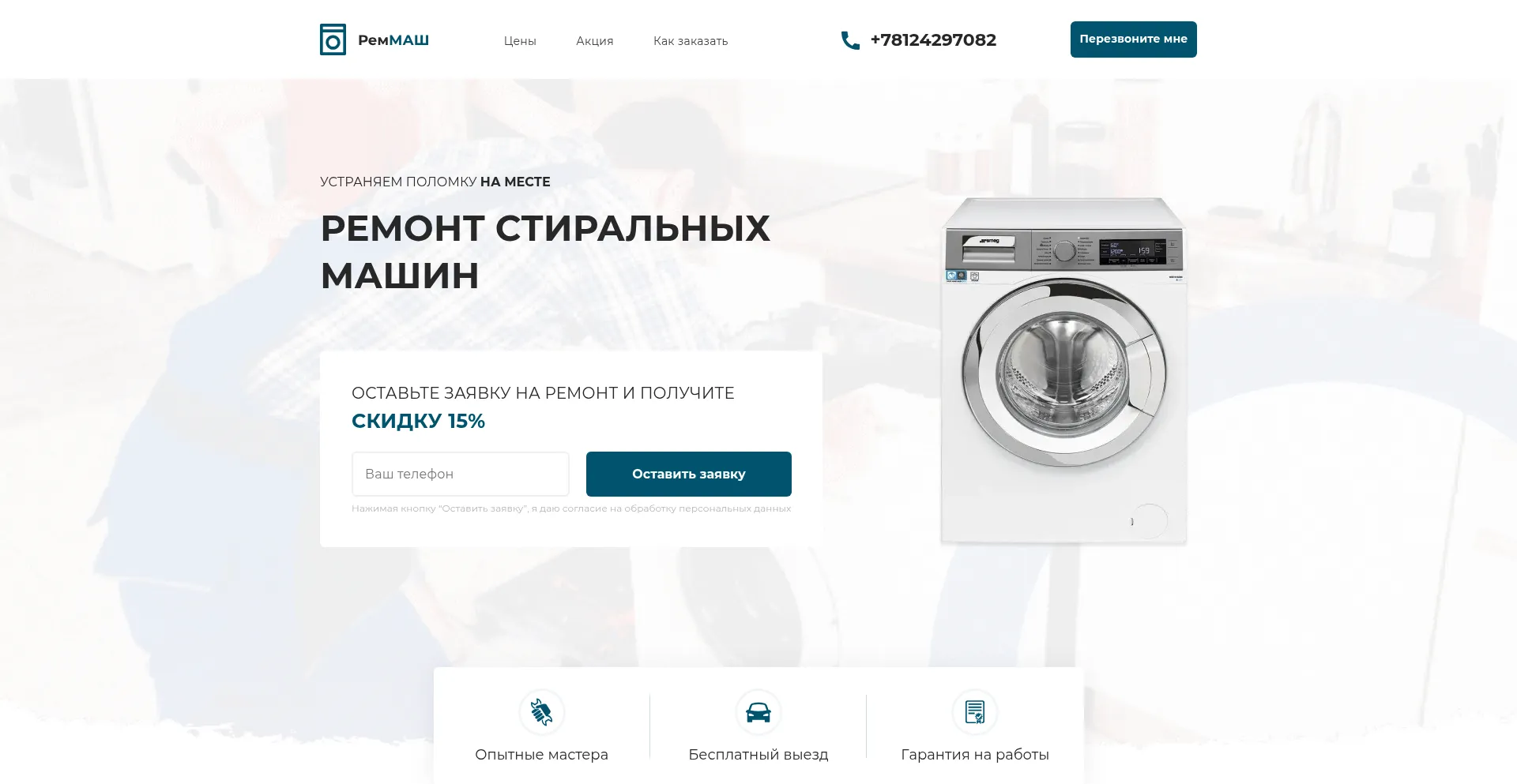 Stirka-pro-24.online