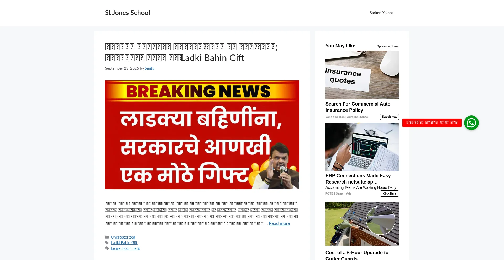 Stjonesschool.in Screenshot