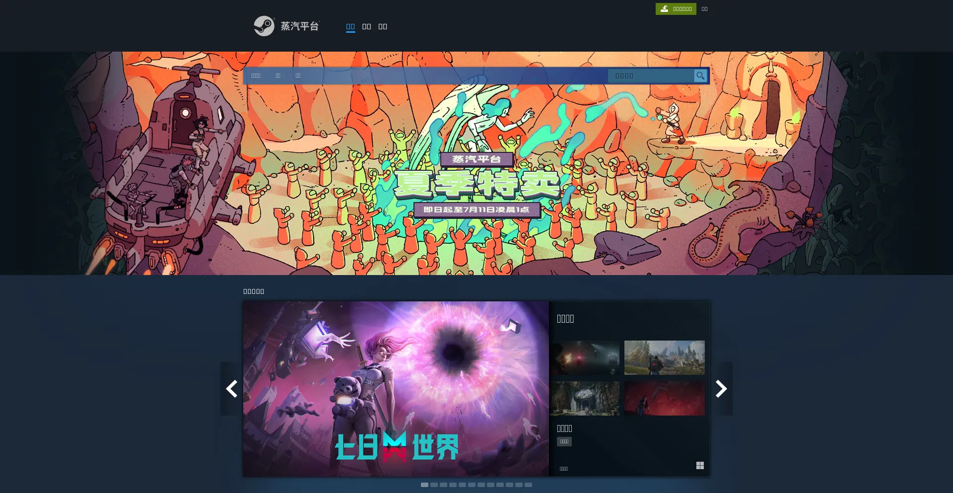 Store.steamchina.com Screenshot