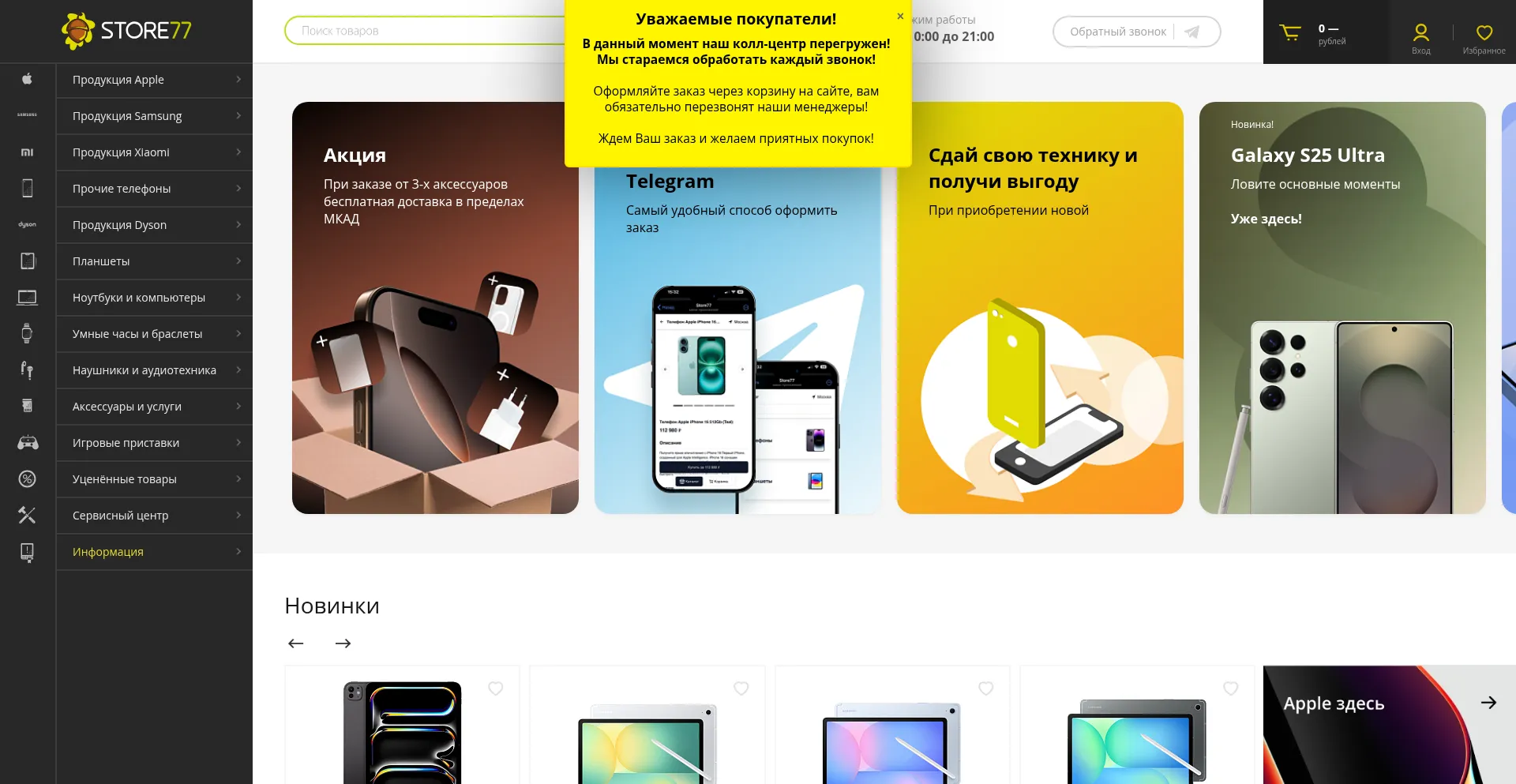Store77.net é Seguro e Confiável?