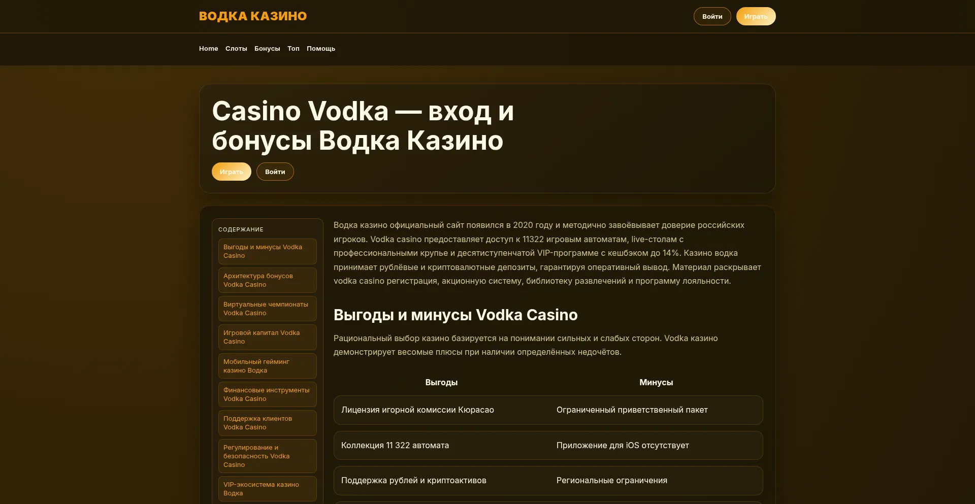 Storescripts.ru