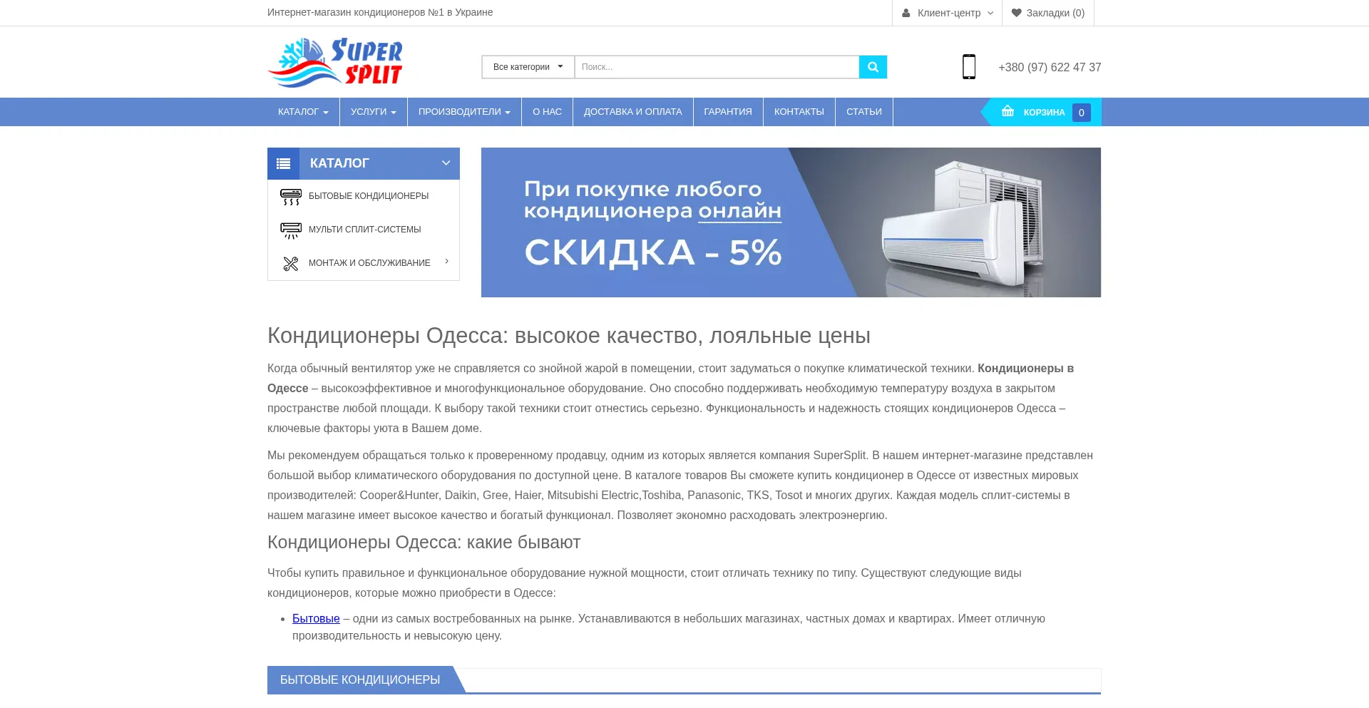 Supersplit.com.ua